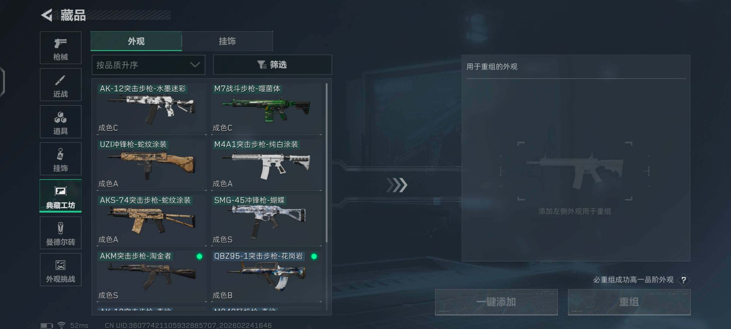 SJZCMW452609三角洲行动账号详情图26