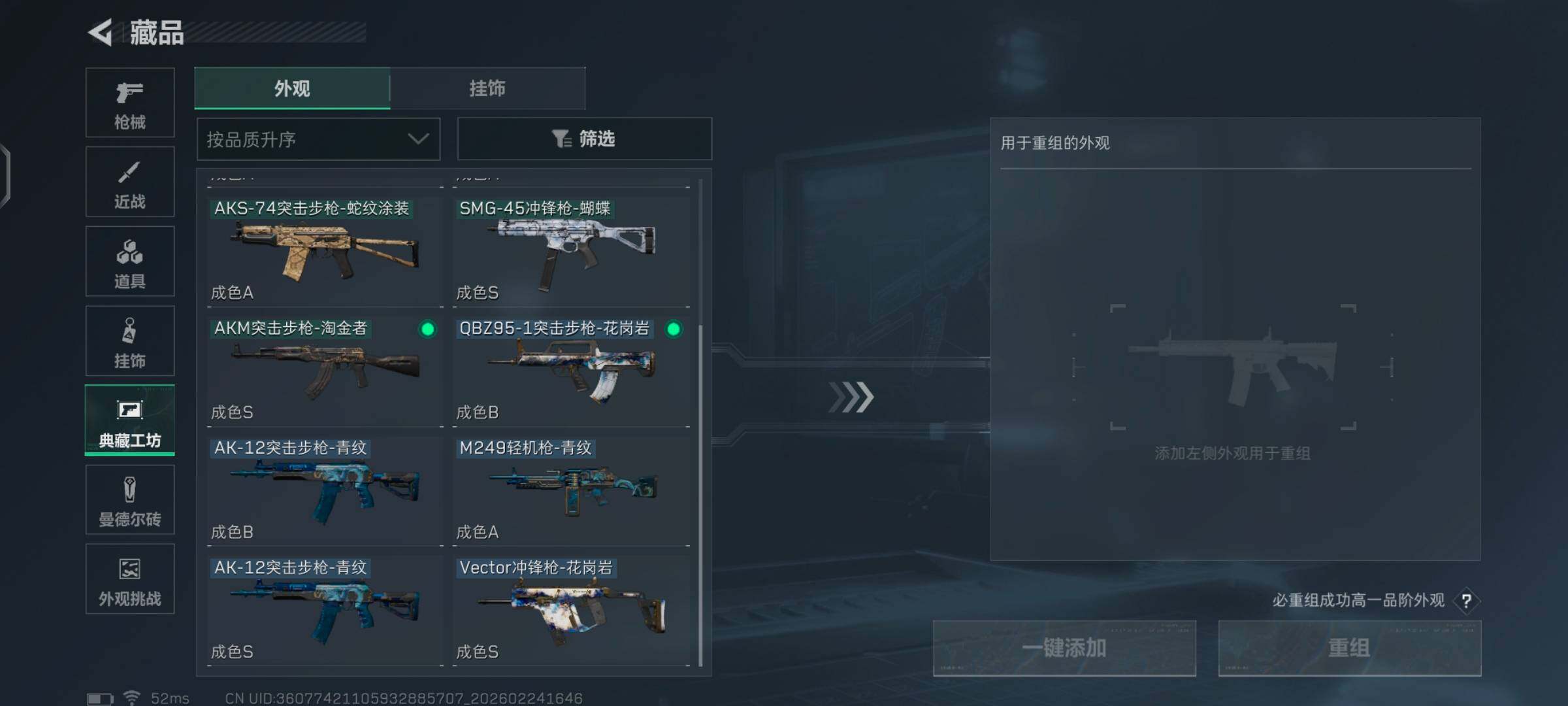 SJZCMW452609三角洲行动账号详情图27