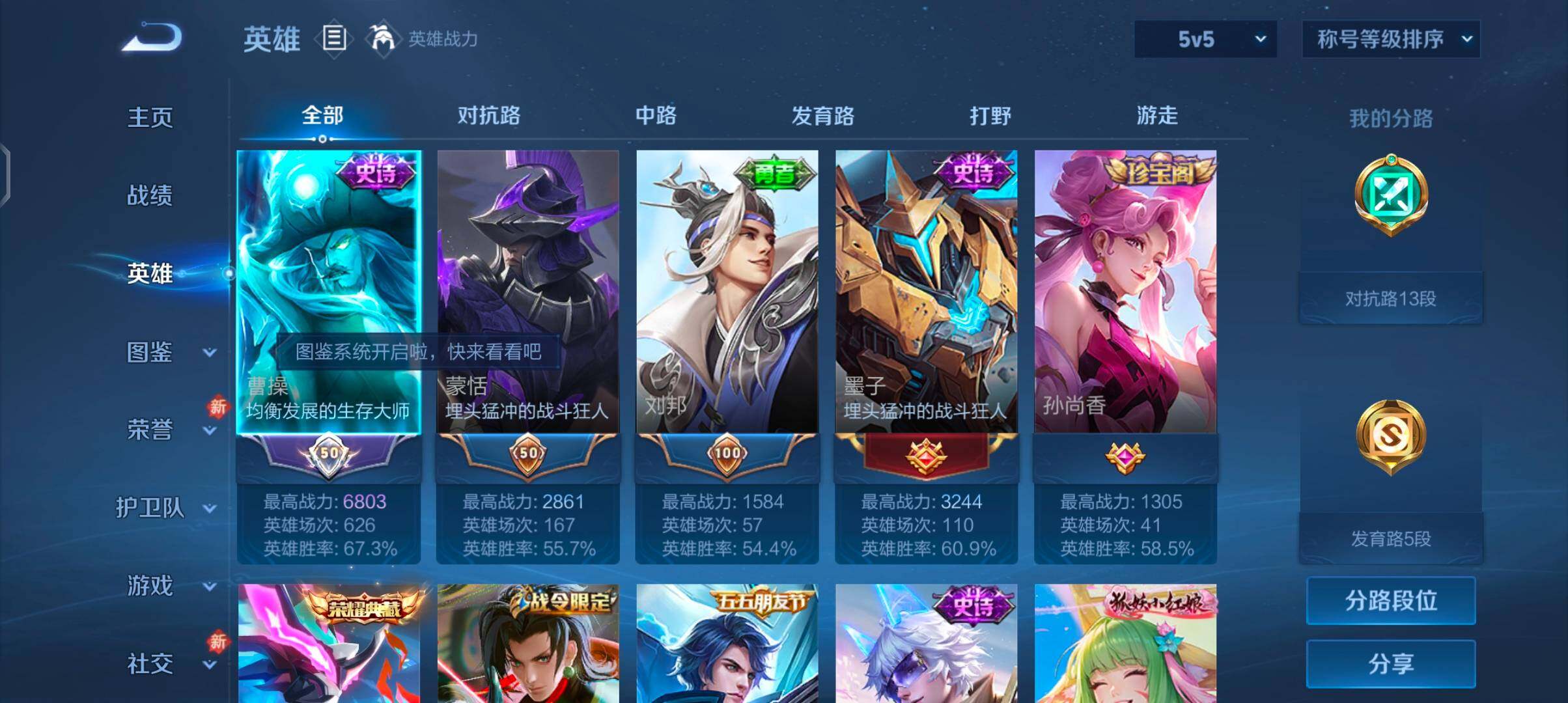 WZCMW4187708王者荣耀账号详情图3