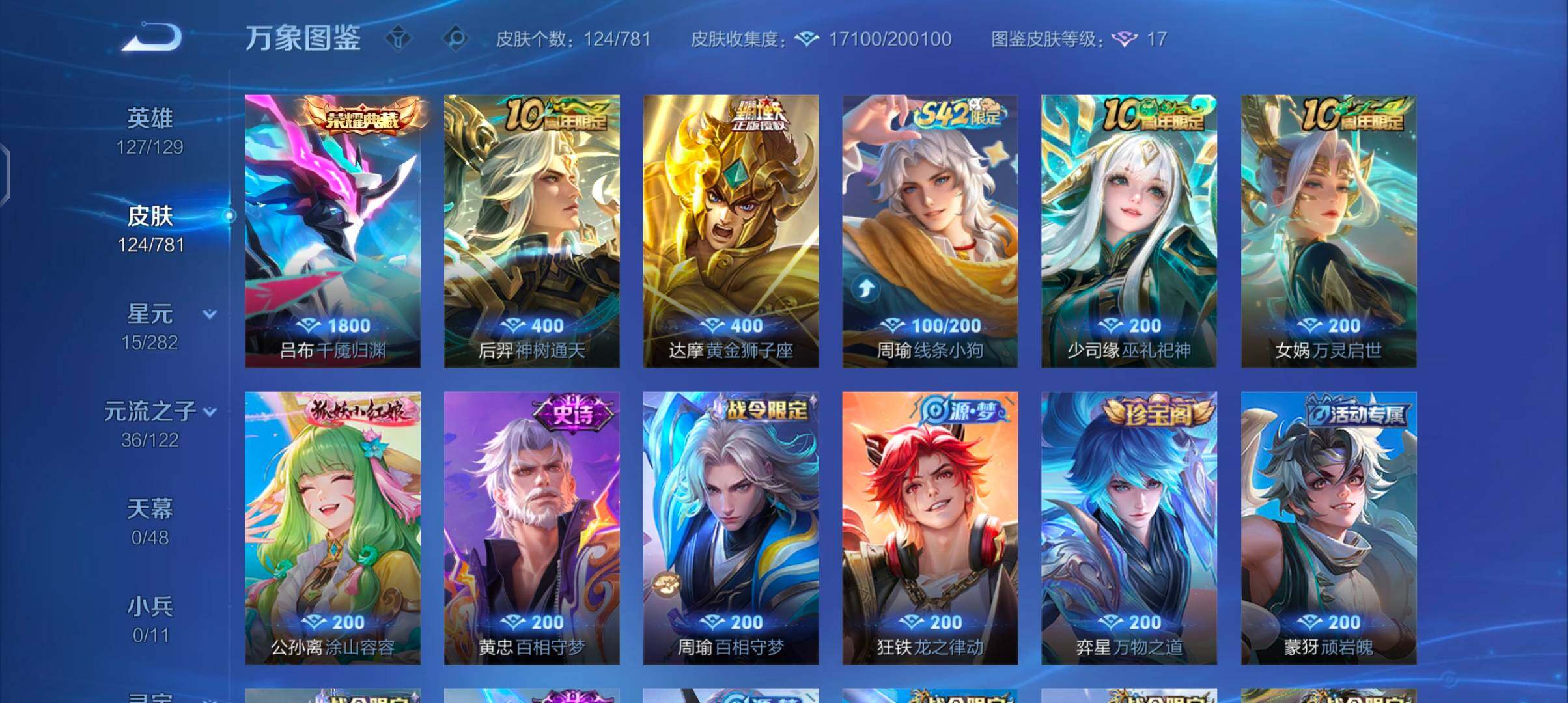 WZCMW4187708王者荣耀账号详情图6