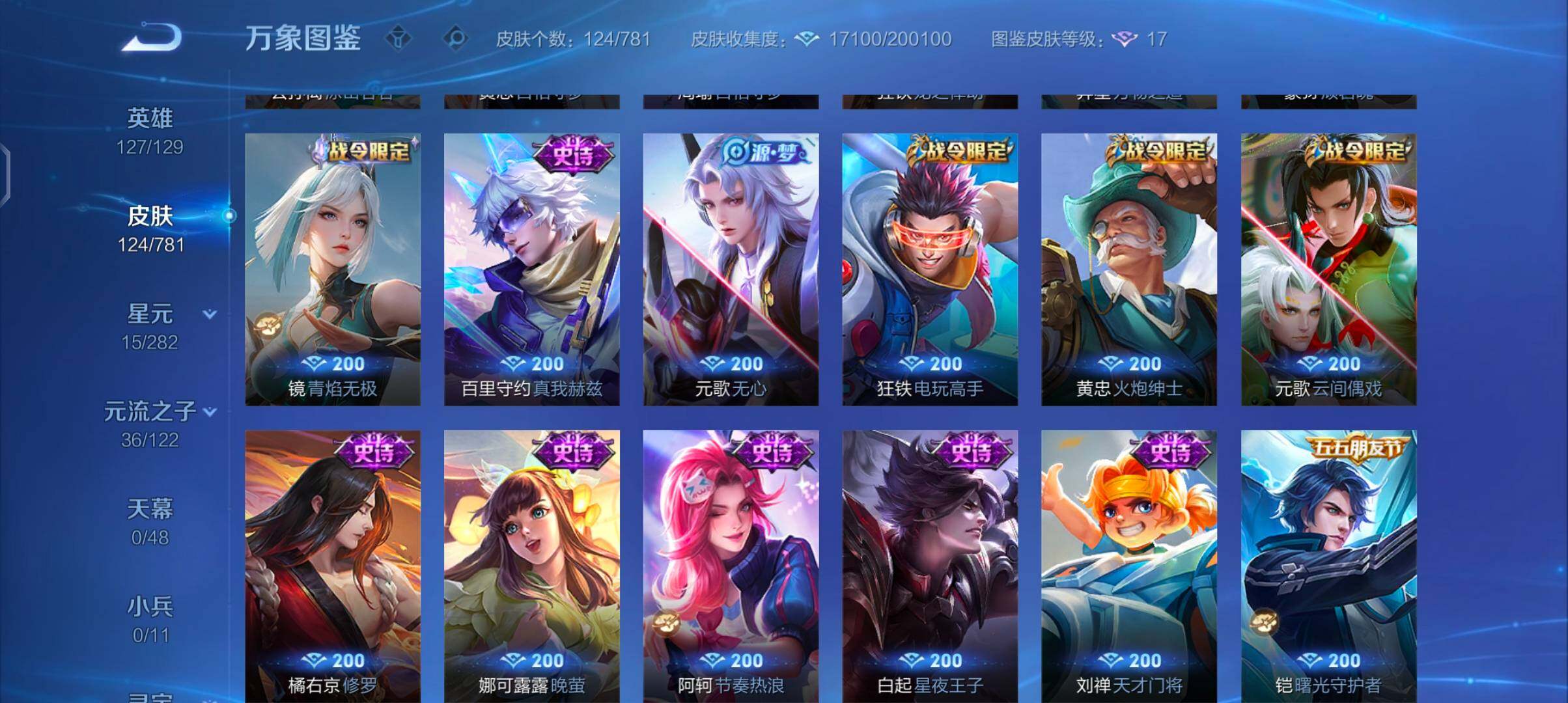 WZCMW4187708王者荣耀账号详情图7