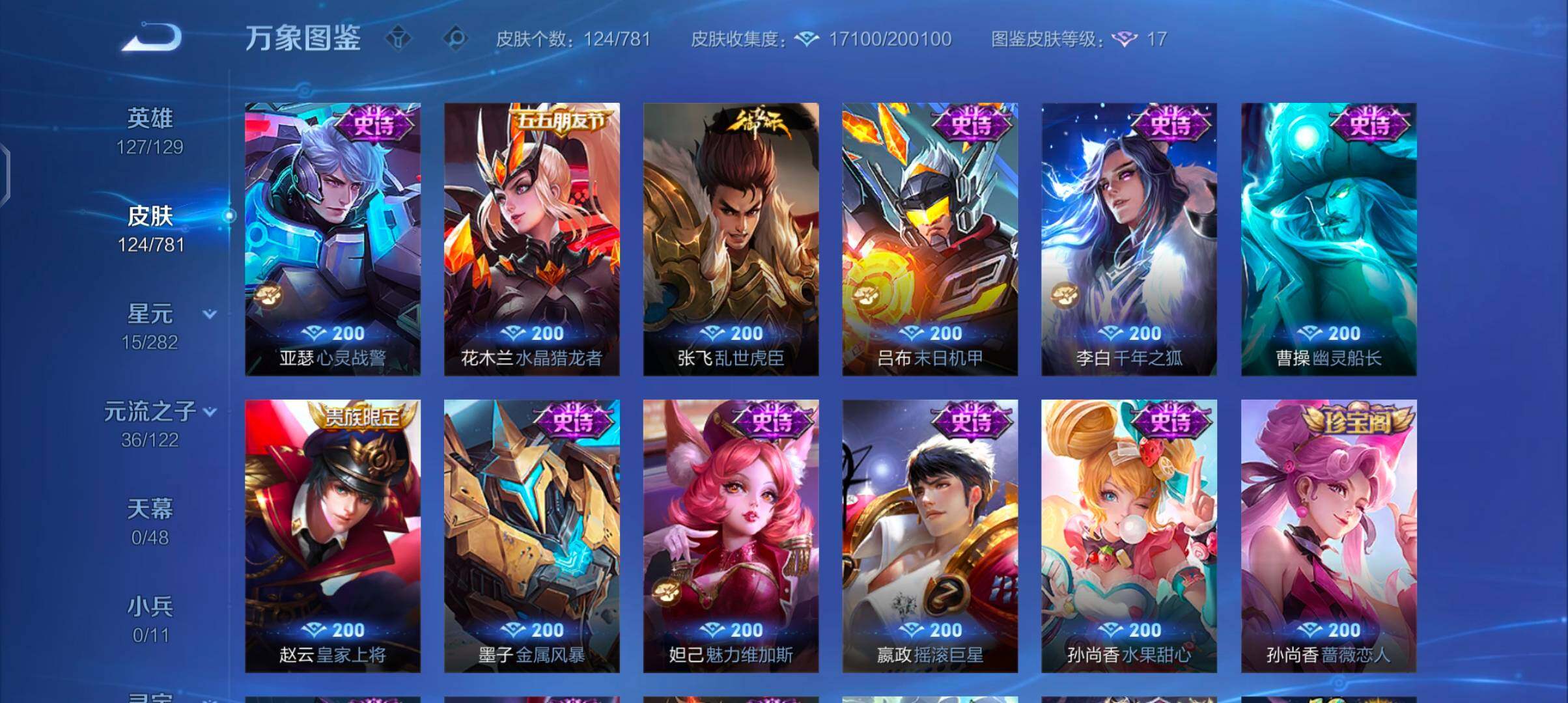 WZCMW4187708王者荣耀账号详情图8