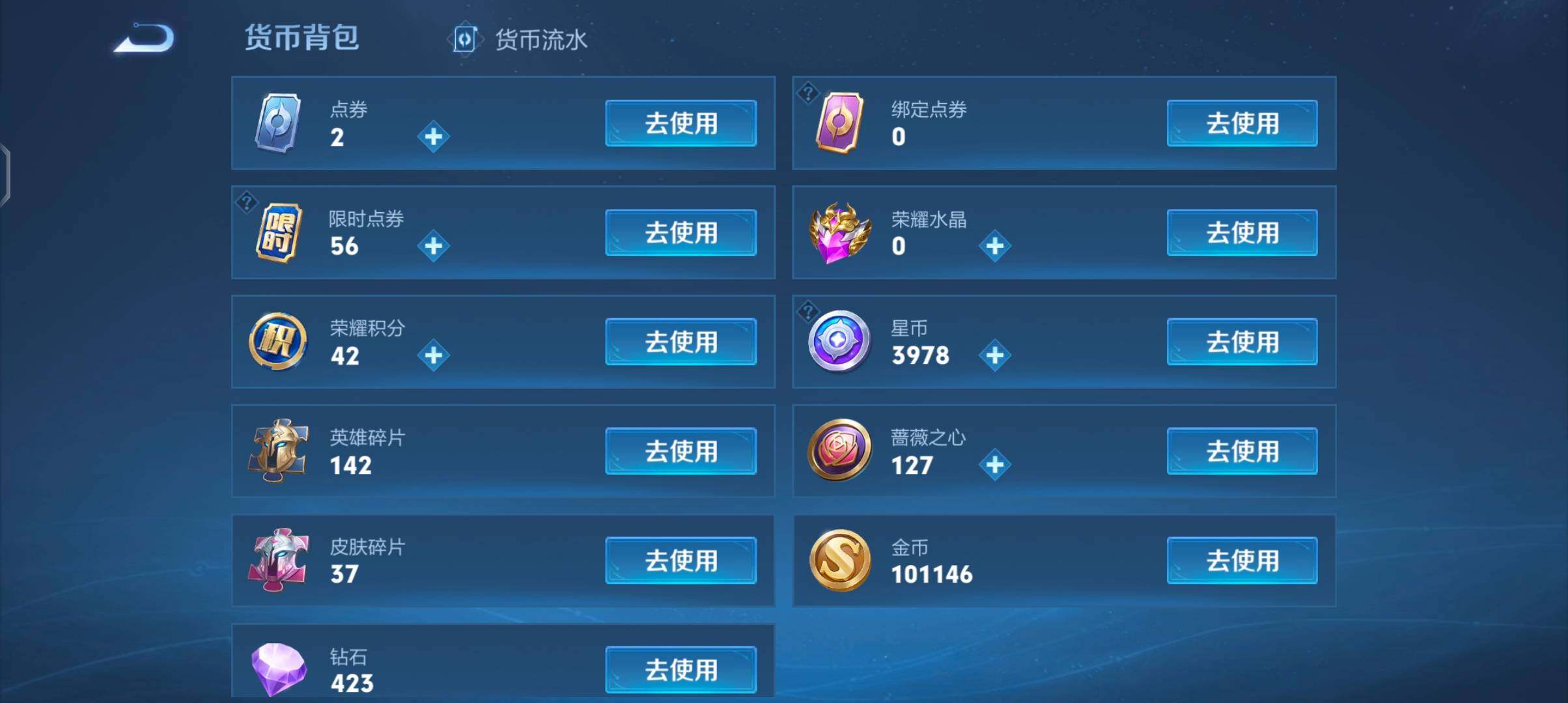 WZCMW4187708王者荣耀账号详情图14