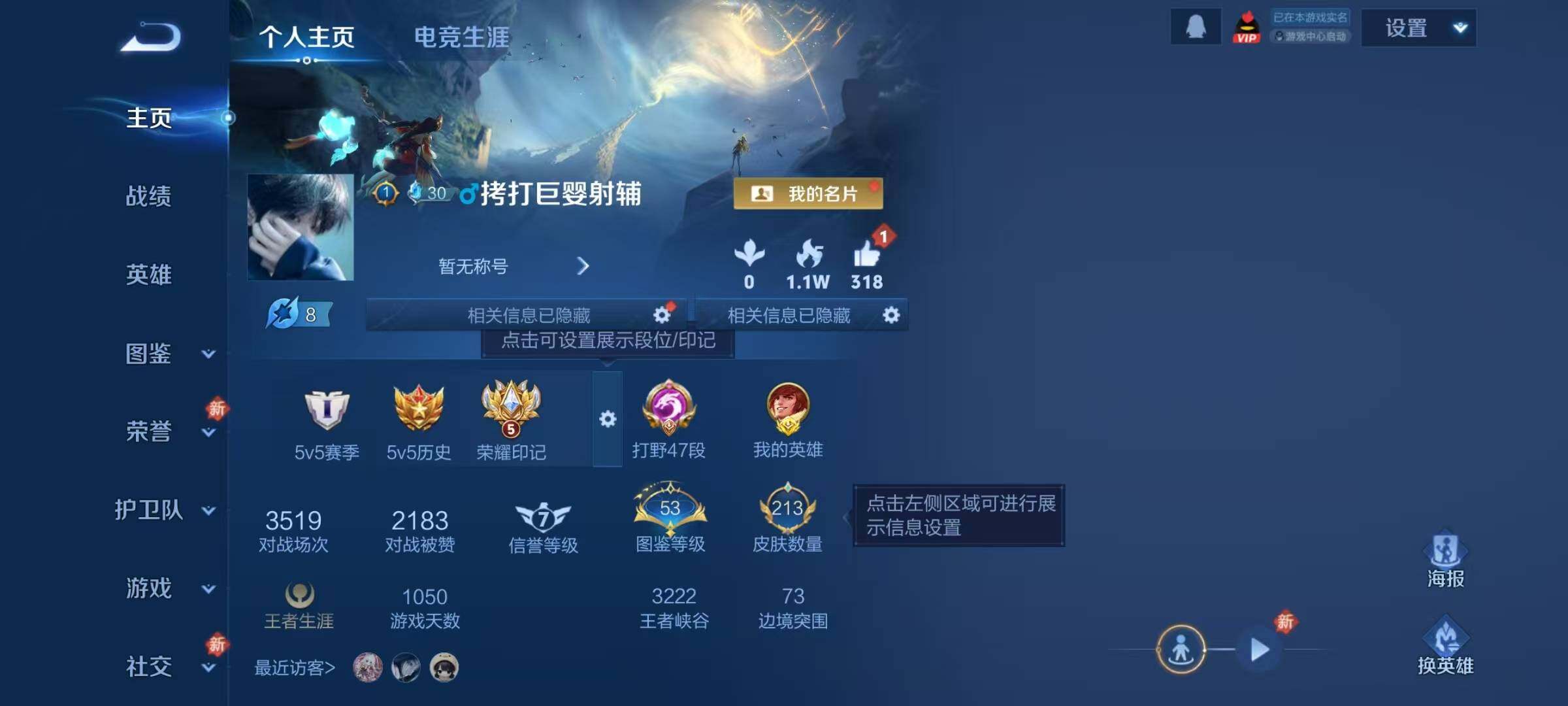 WZQM4194674王者荣耀账号详情图7 WZQM4194674王者荣耀账号详情图7