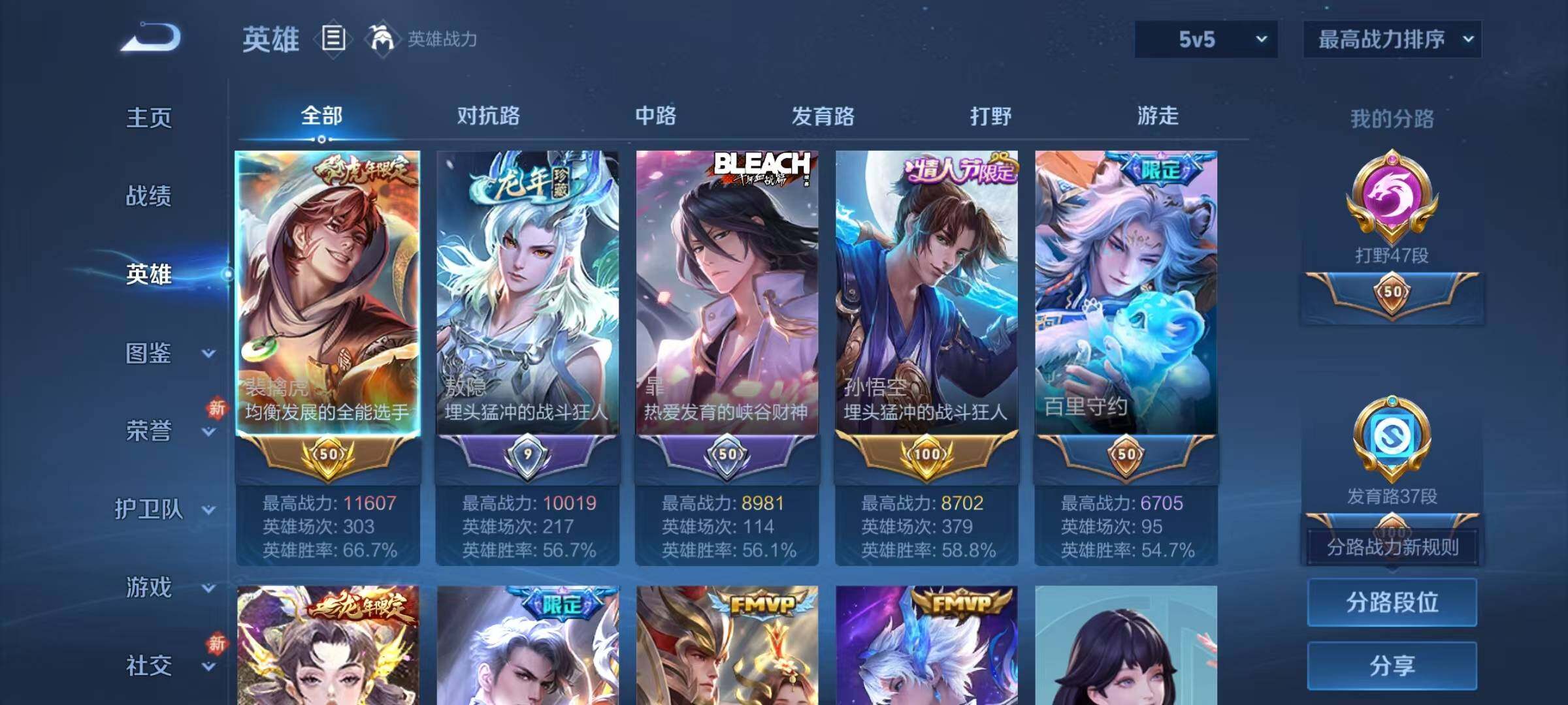 WZQM4194674王者荣耀账号详情图8 WZQM4194674王者荣耀账号详情图8