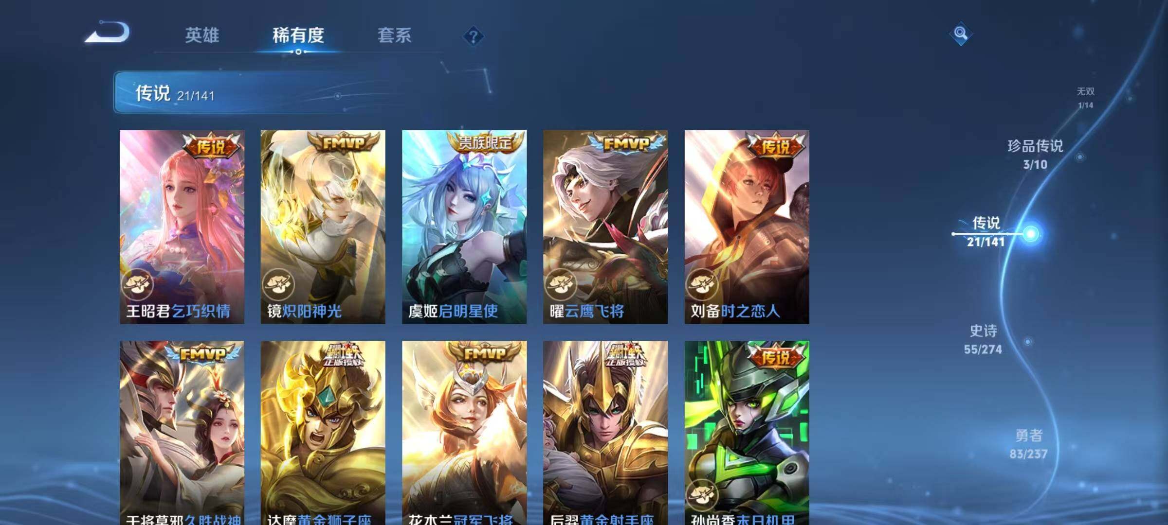 WZQM4194674王者荣耀账号详情图15 WZQM4194674王者荣耀账号详情图15