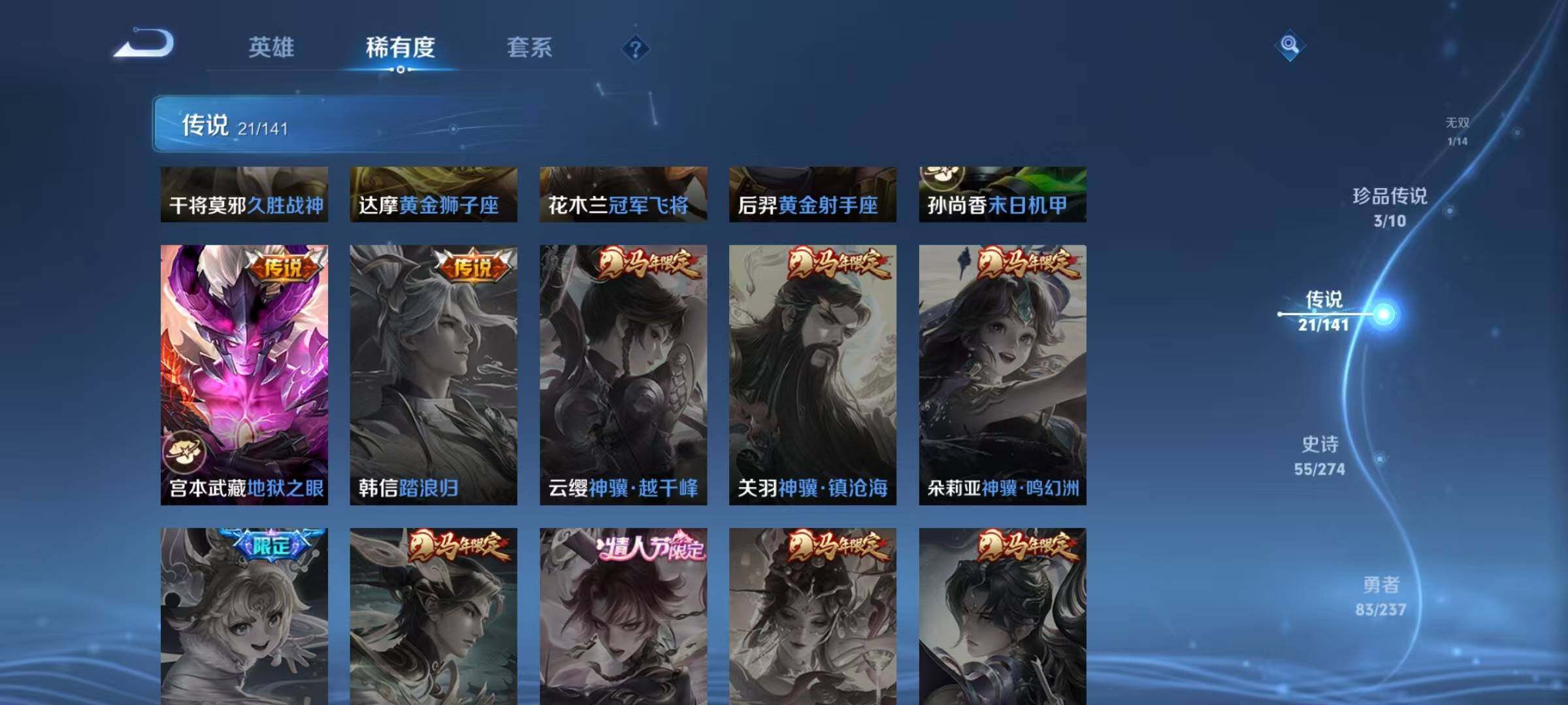 WZQM4194674王者荣耀账号详情图16 WZQM4194674王者荣耀账号详情图16