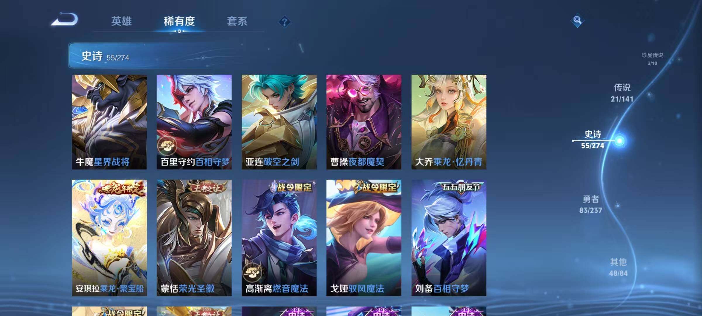 WZQM4194674王者荣耀账号详情图18 WZQM4194674王者荣耀账号详情图18