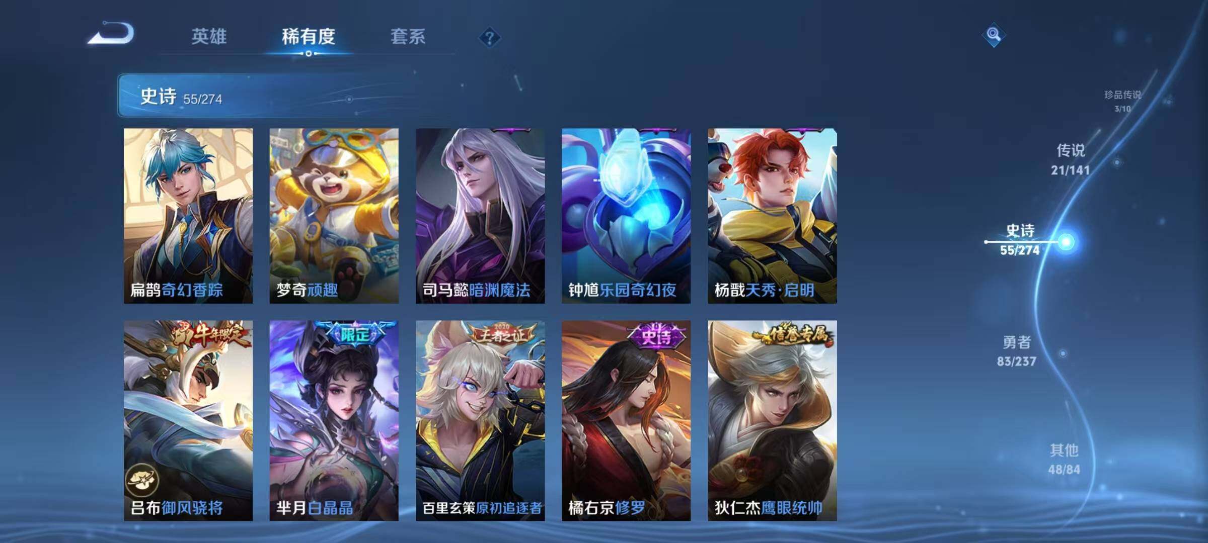 WZQM4194674王者荣耀账号详情图19 WZQM4194674王者荣耀账号详情图19