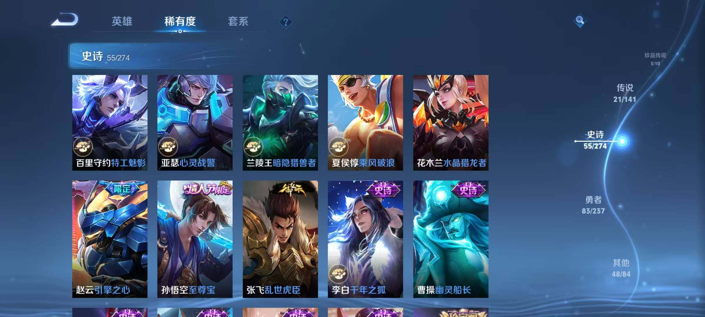 WZQM4194674王者荣耀账号详情图20 WZQM4194674王者荣耀账号详情图20