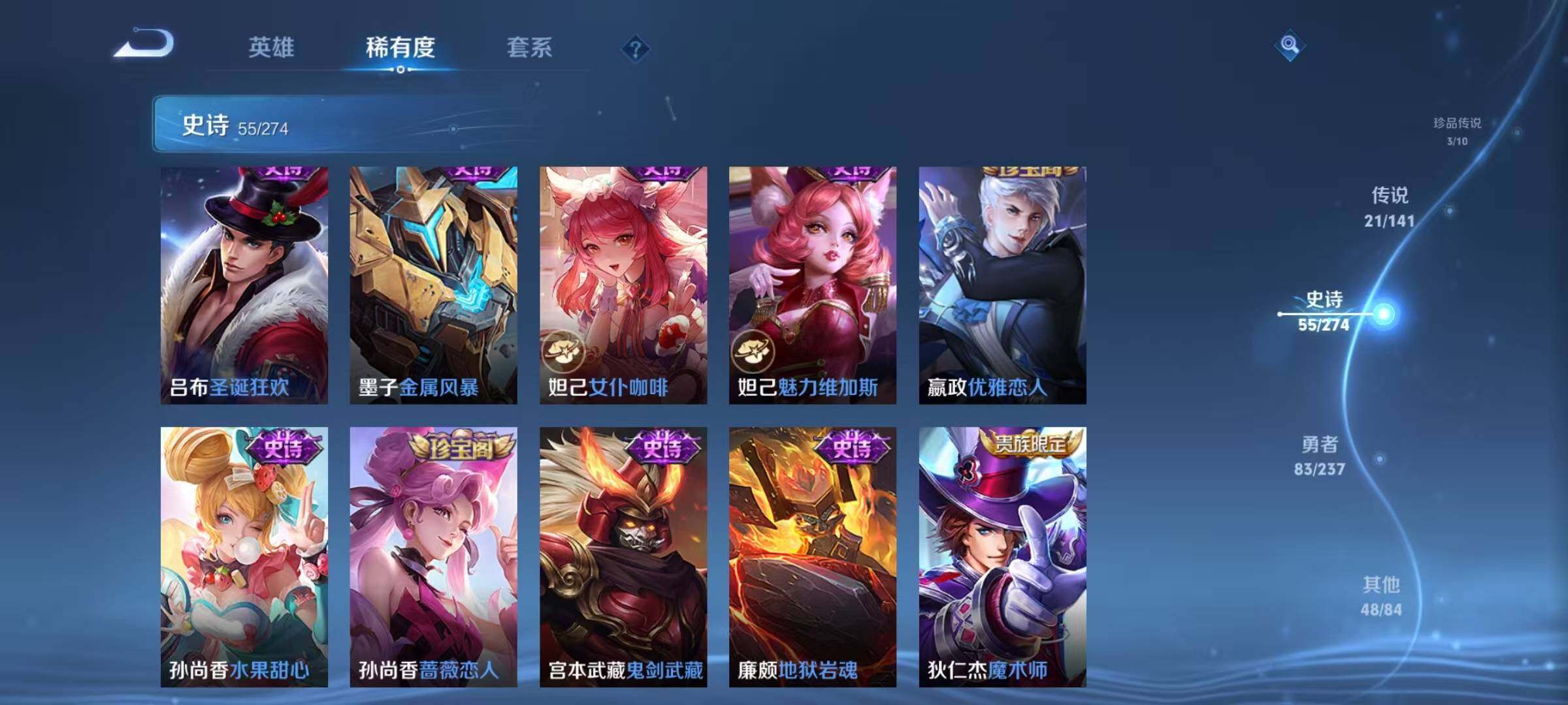 WZQM4194674王者荣耀账号详情图21 WZQM4194674王者荣耀账号详情图21