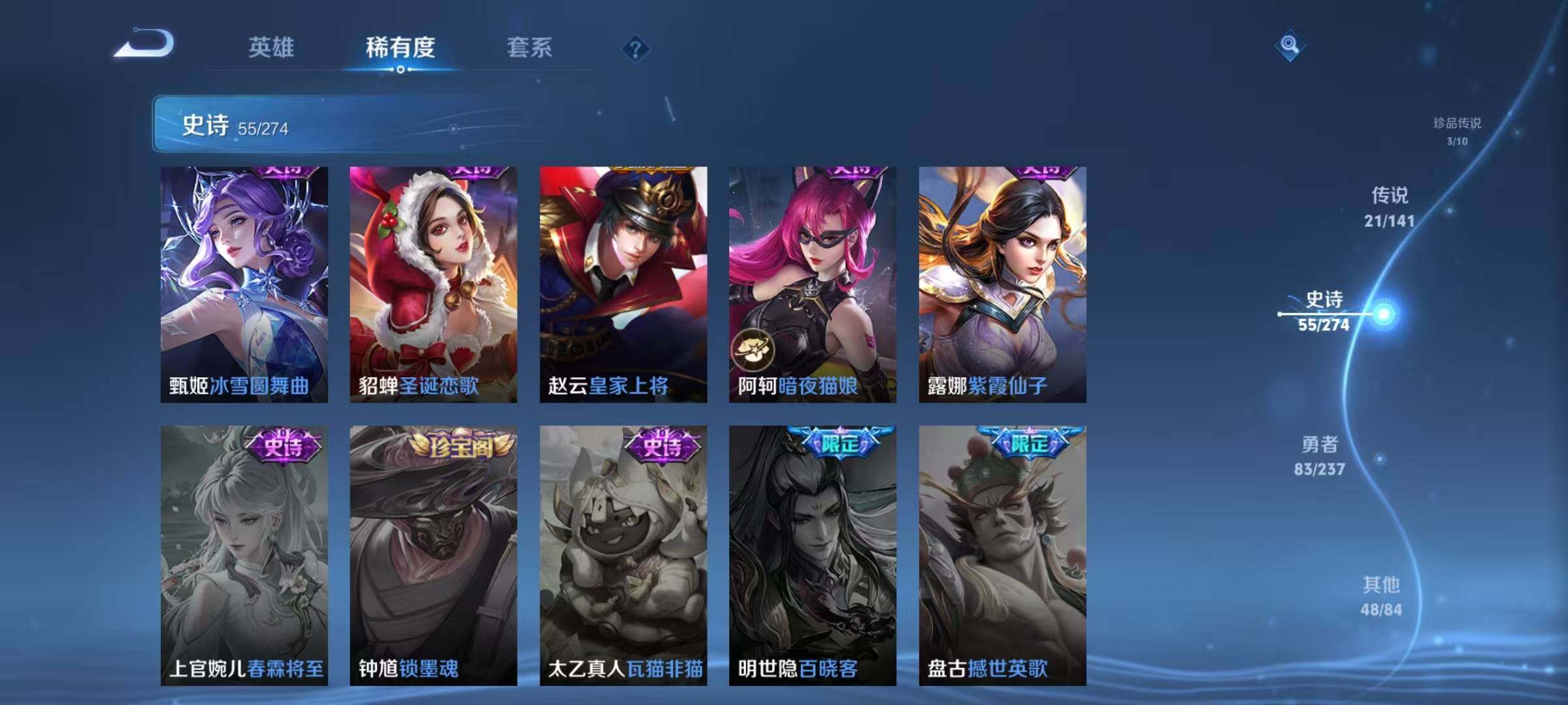 WZQM4194674王者荣耀账号详情图22 WZQM4194674王者荣耀账号详情图22