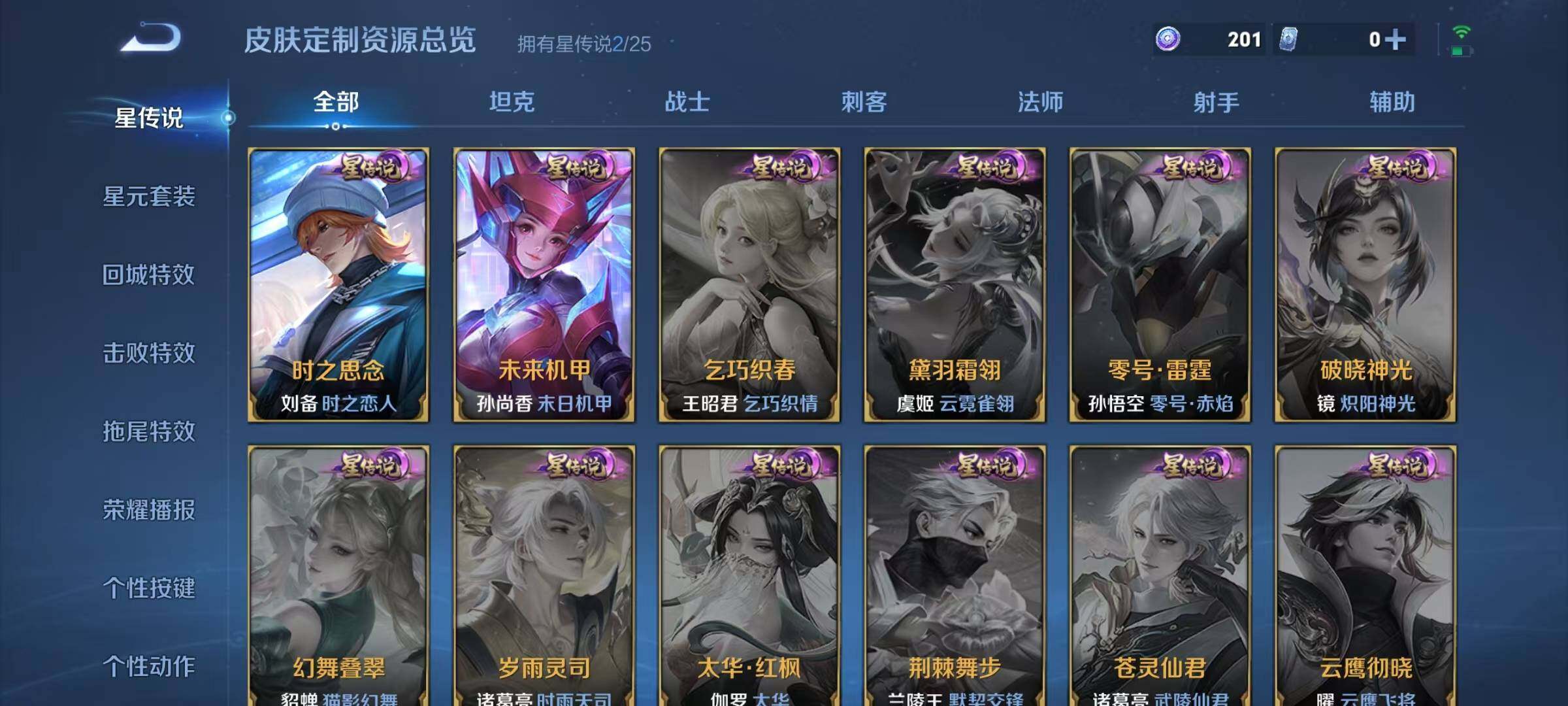 WZQM4194674王者荣耀账号详情图23 WZQM4194674王者荣耀账号详情图23