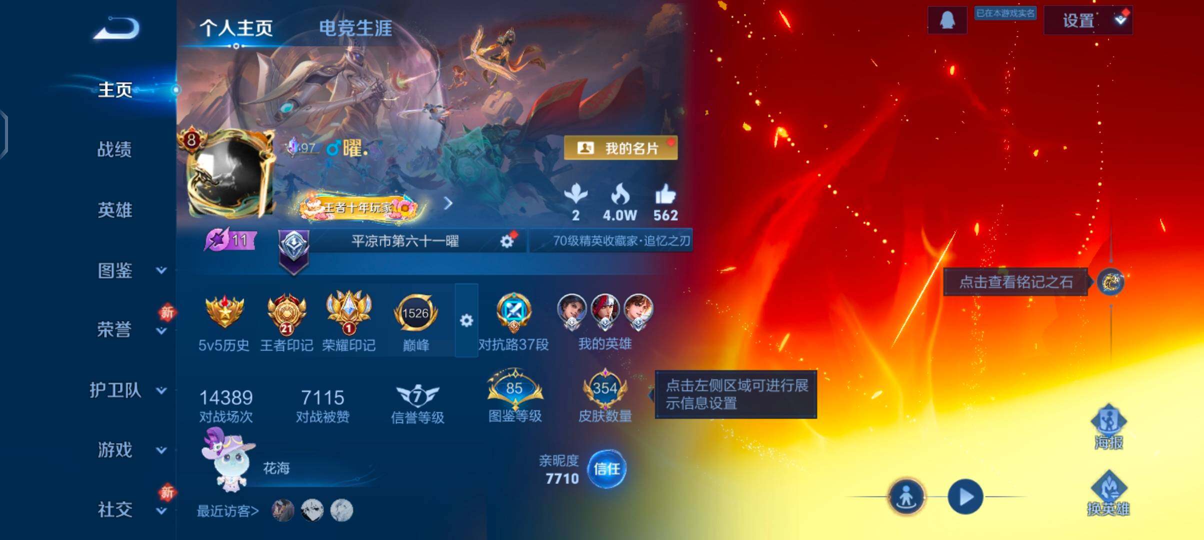 WZCMW4184347王者荣耀账号详情图2