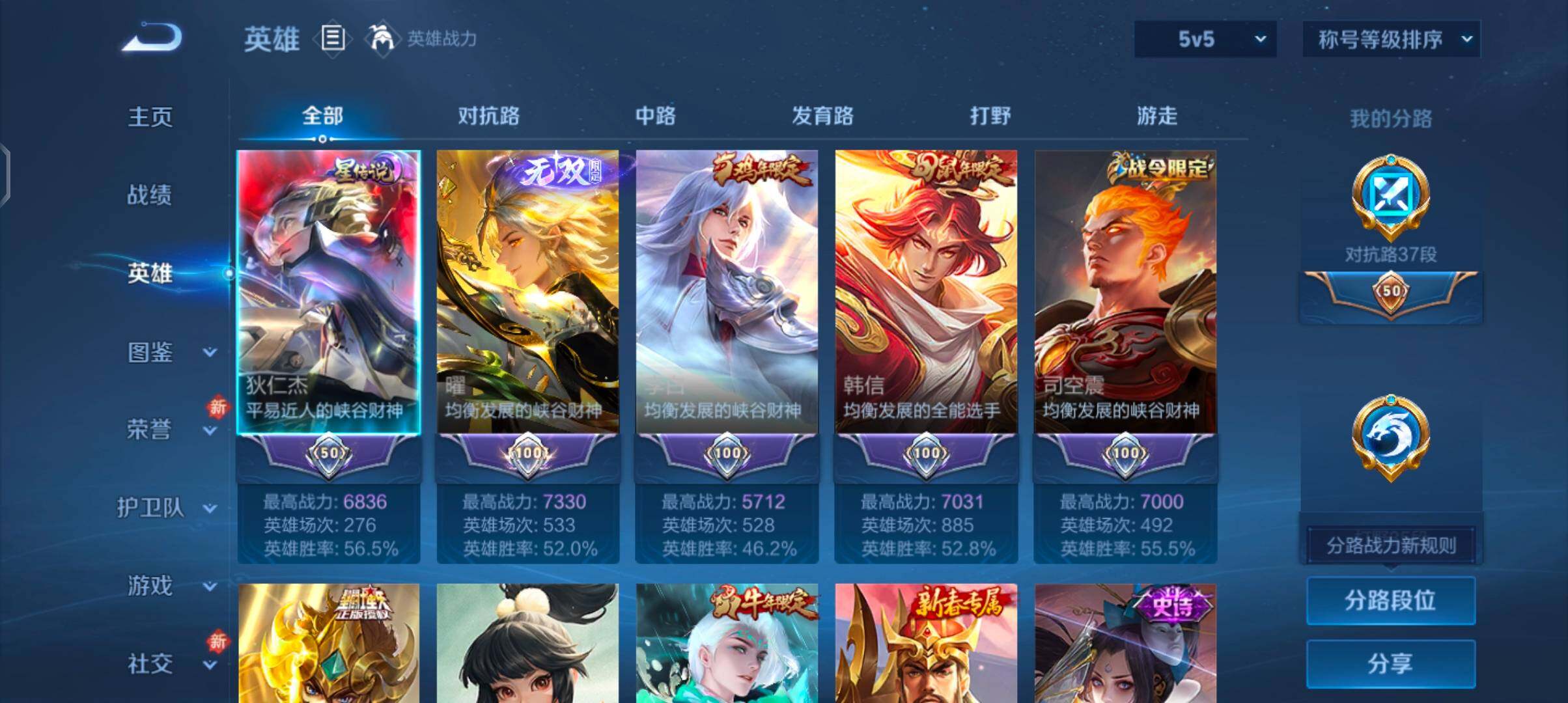 WZCMW4184347王者荣耀账号详情图3