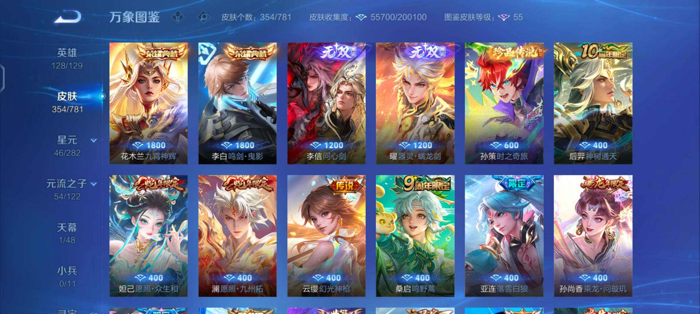 WZCMW4184347王者荣耀账号详情图6