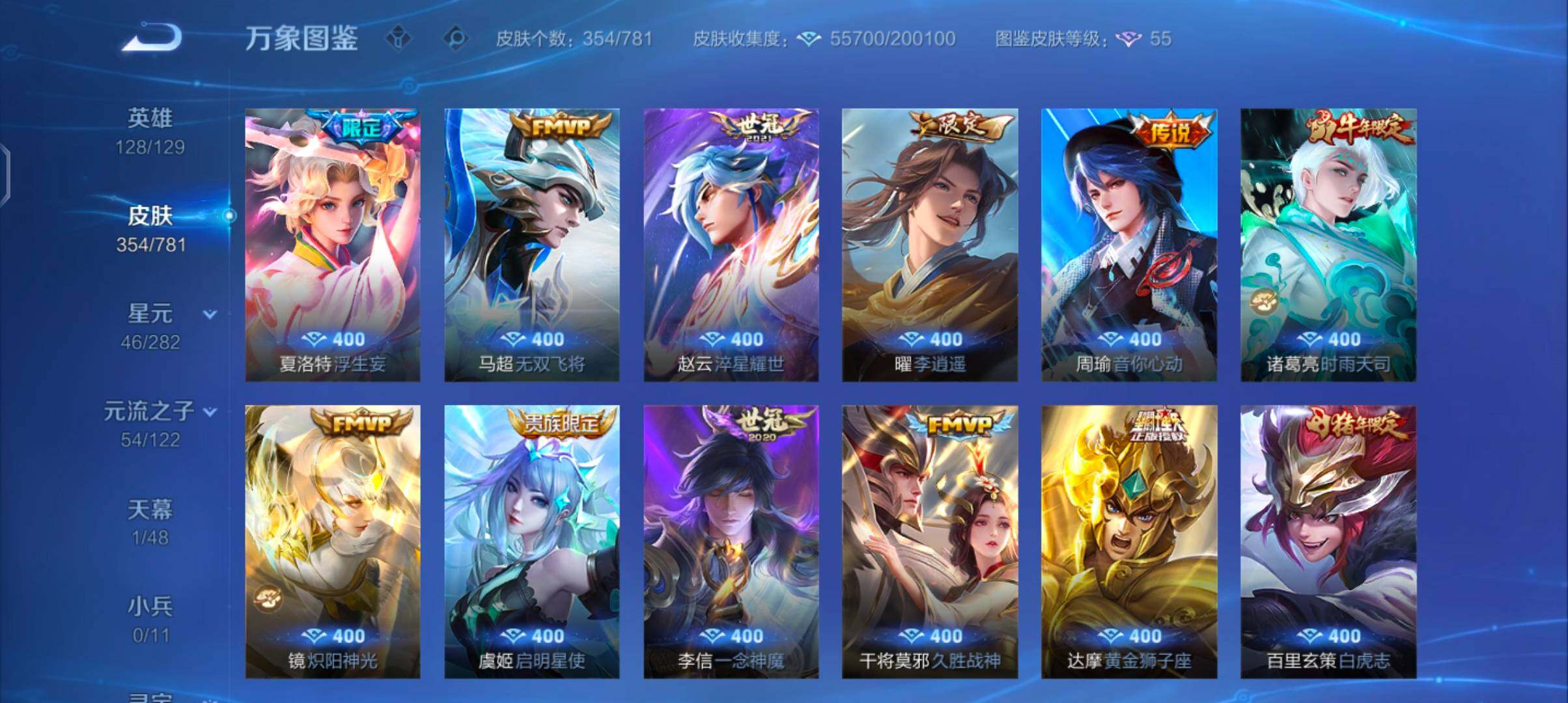 WZCMW4184347王者荣耀账号详情图7