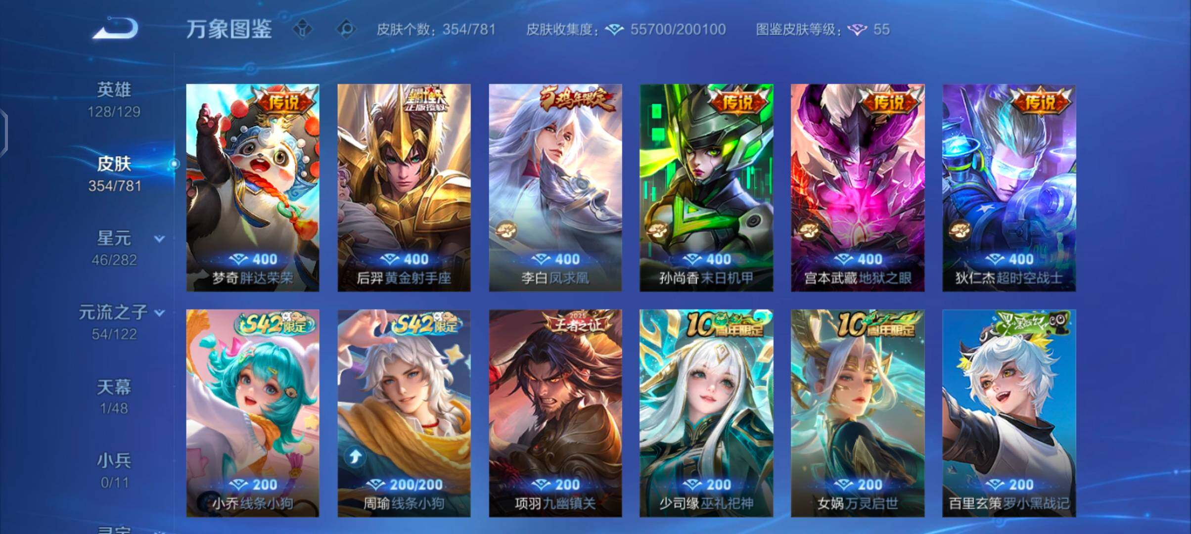 WZCMW4184347王者荣耀账号详情图8