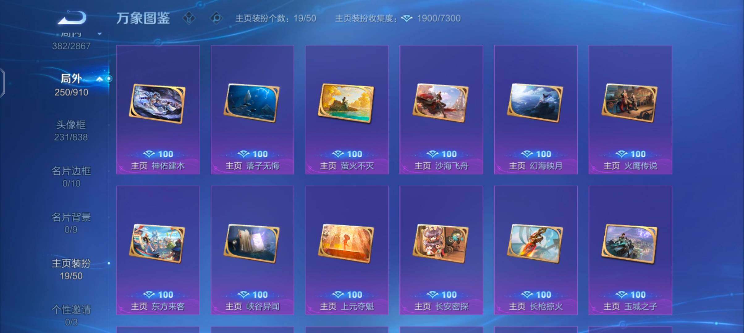 WZCMW4184347王者荣耀账号详情图15