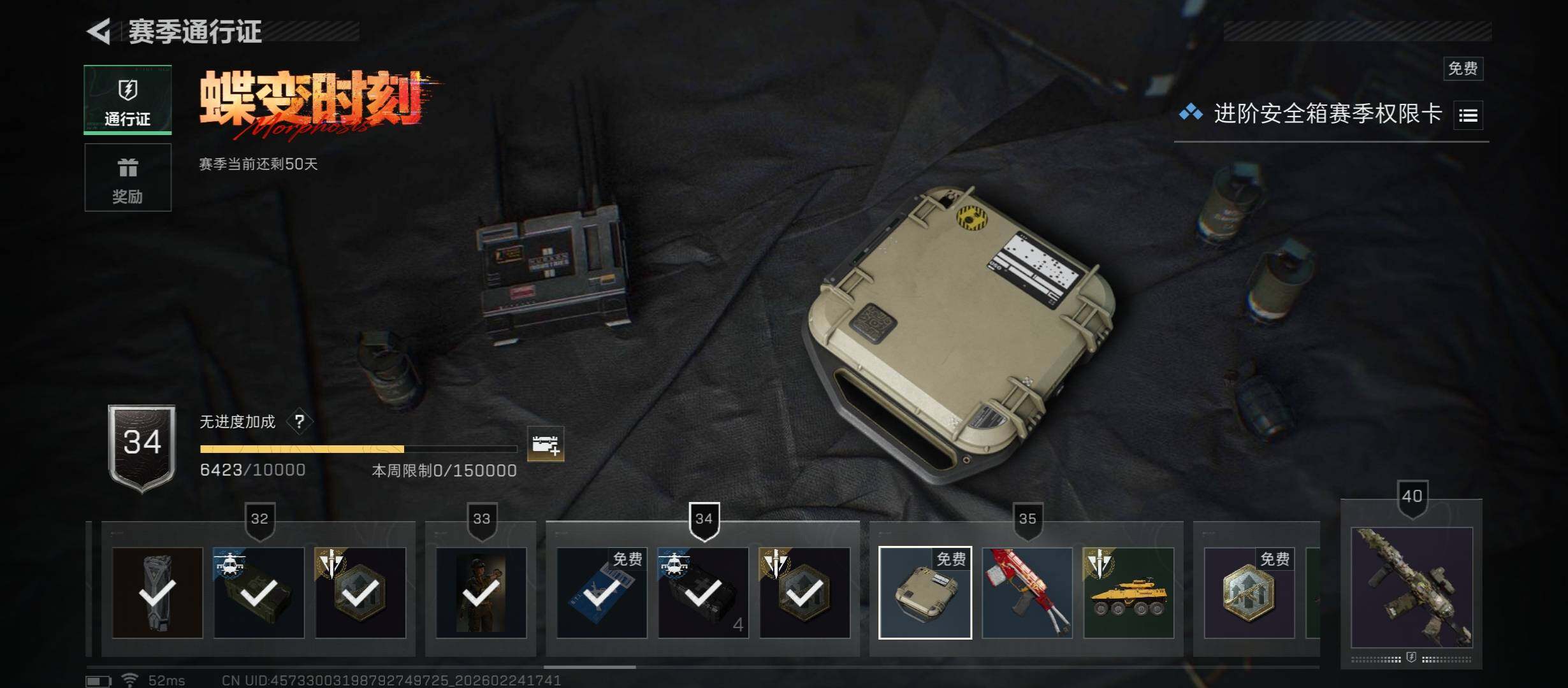 SJZCMW452921三角洲行动账号详情图21