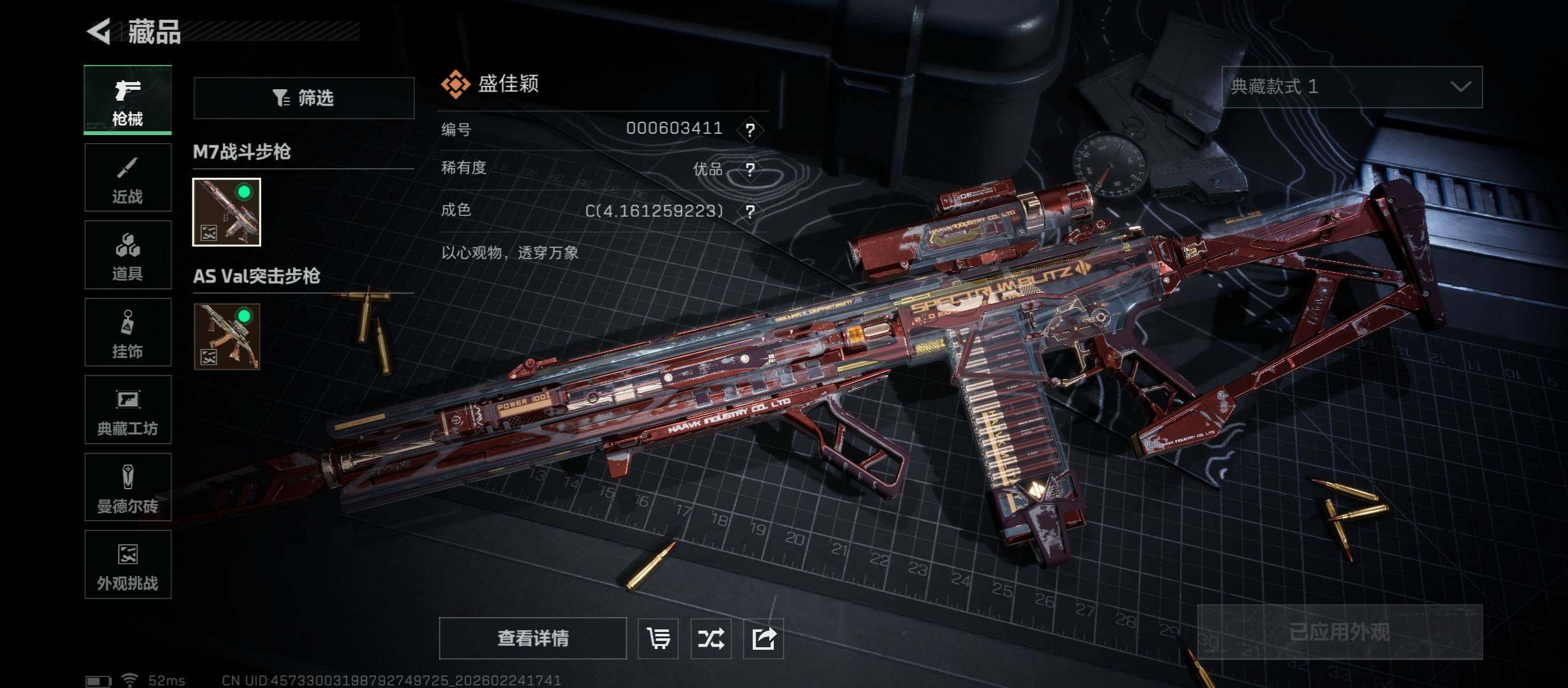 SJZCMW452921三角洲行动账号详情图14