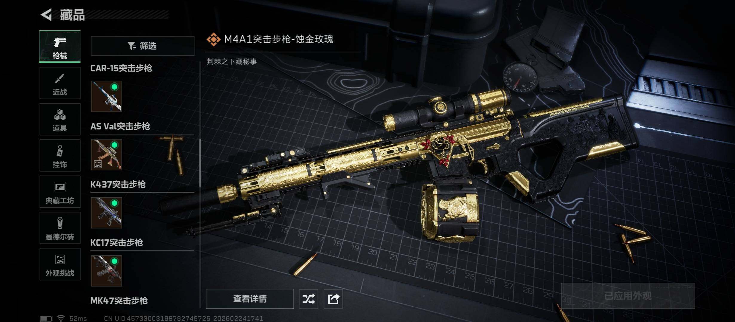 SJZCMW452921三角洲行动账号详情图18