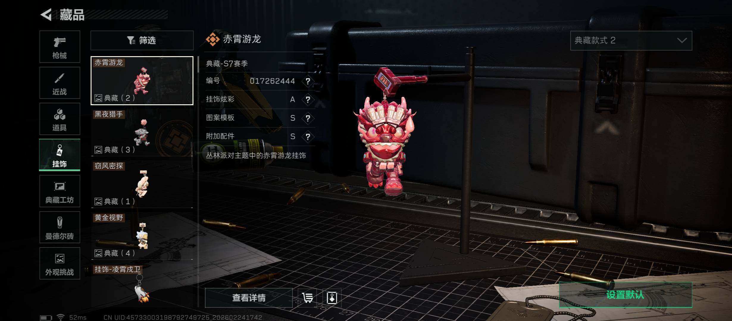 SJZCMW452921三角洲行动账号详情图20