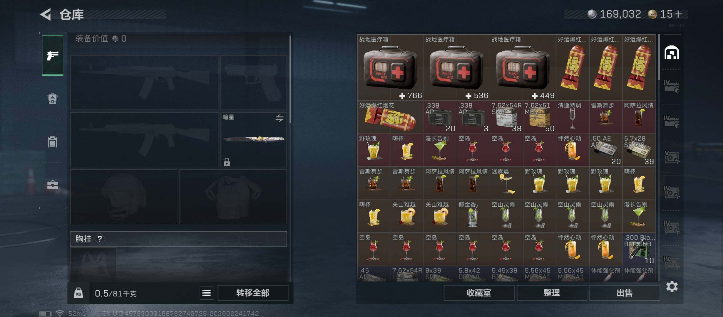 SJZCMW452921三角洲行动账号详情图23