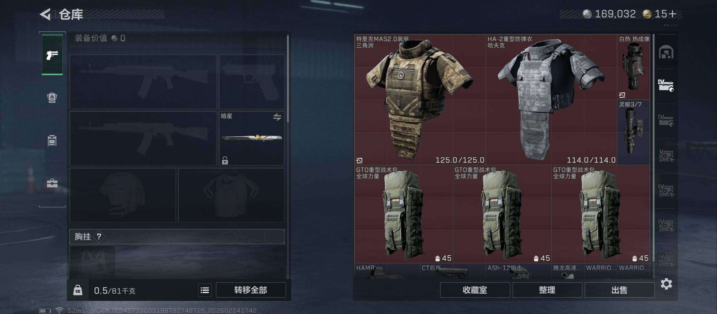 SJZCMW452921三角洲行动账号详情图24