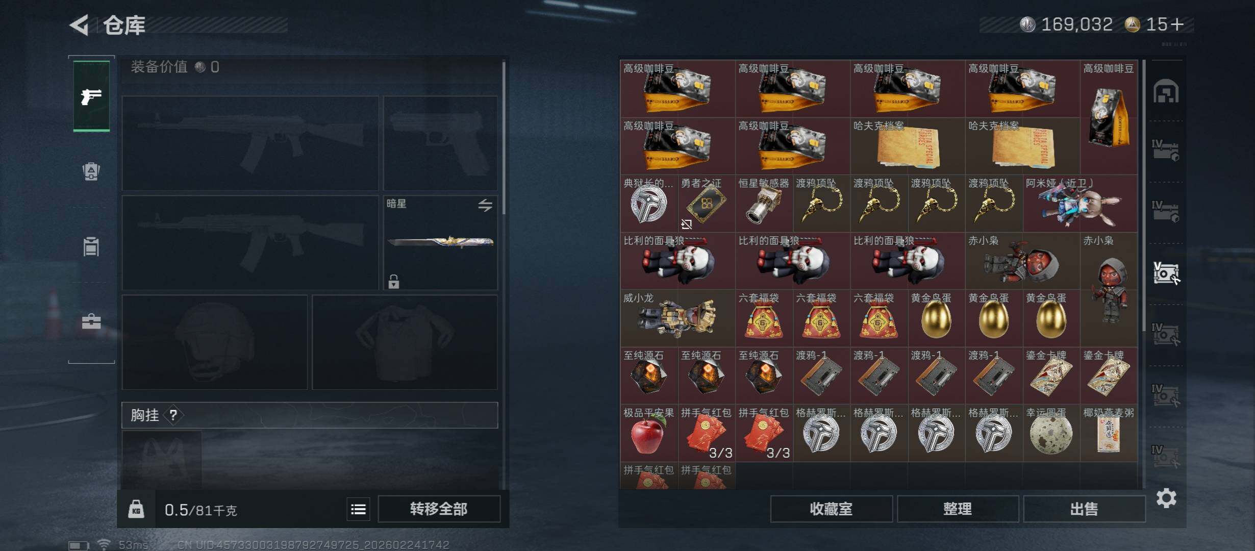 SJZCMW452921三角洲行动账号详情图26