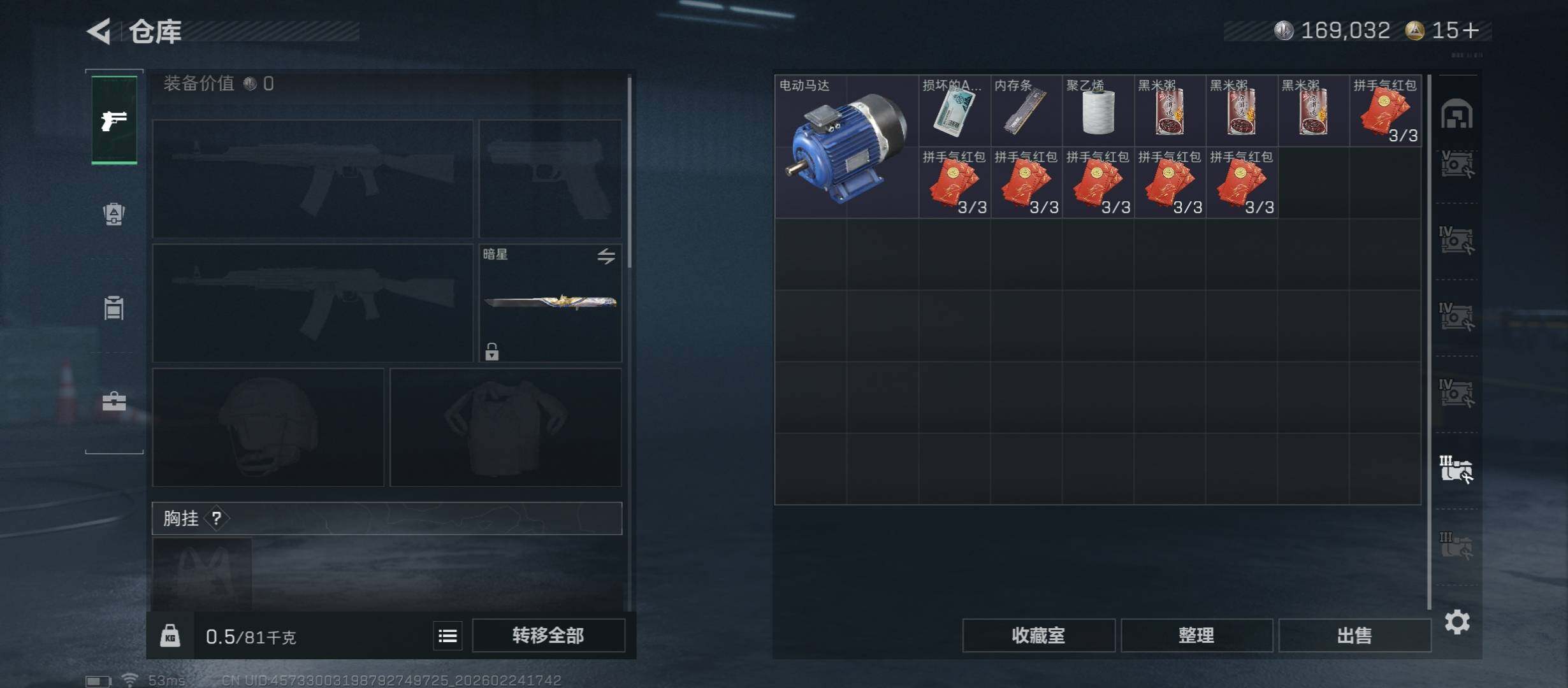 SJZCMW452921三角洲行动账号详情图30