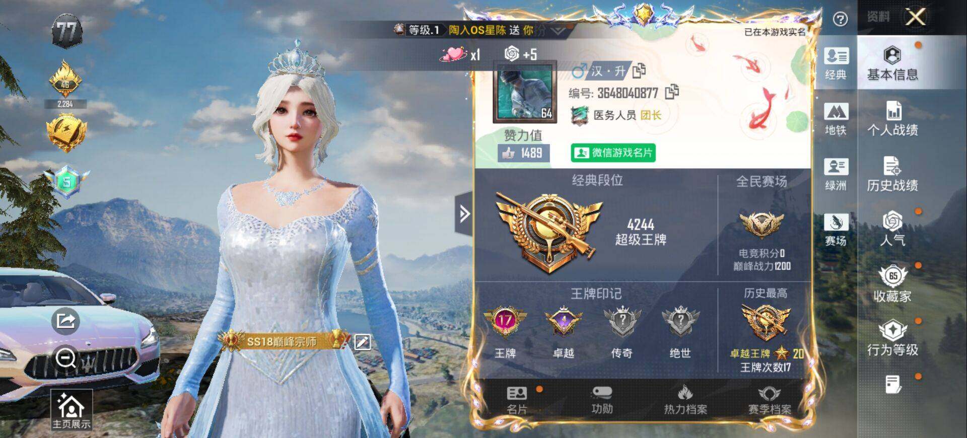 HPCMW4112695和平精英账号详情图2