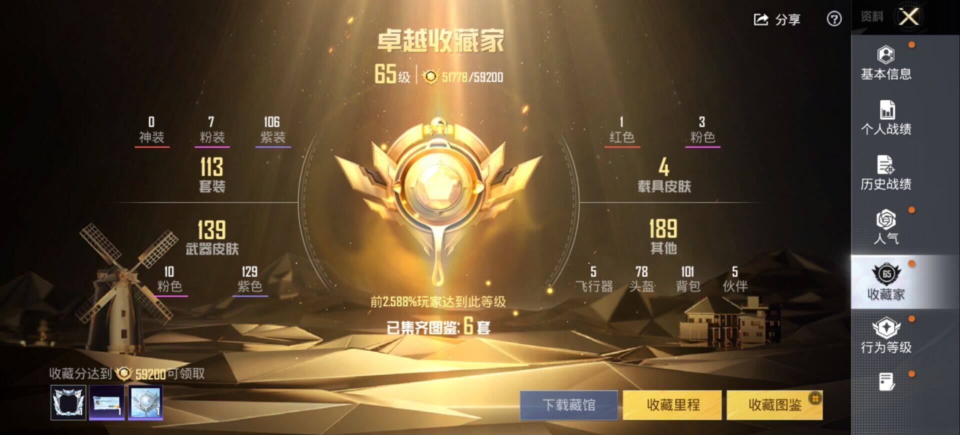 HPCMW4112695和平精英账号详情图3