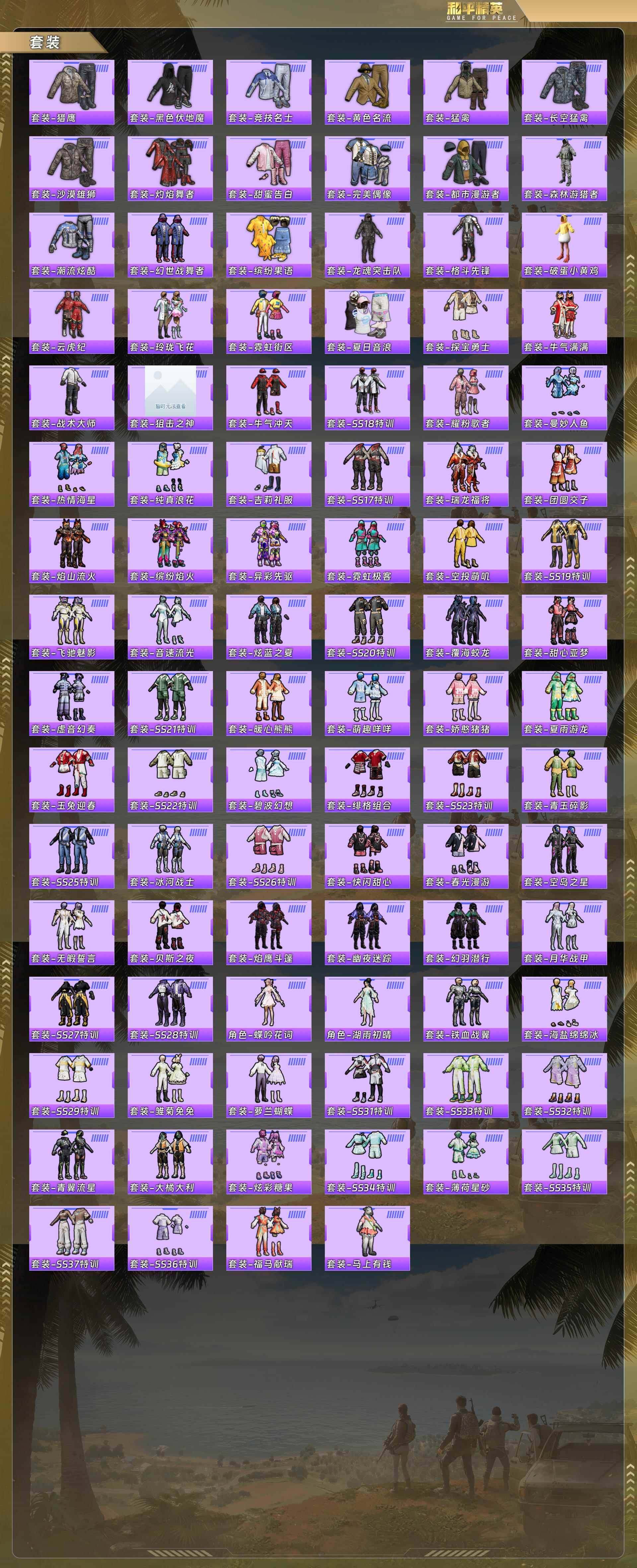 HPCMW4112695和平精英账号详情图5