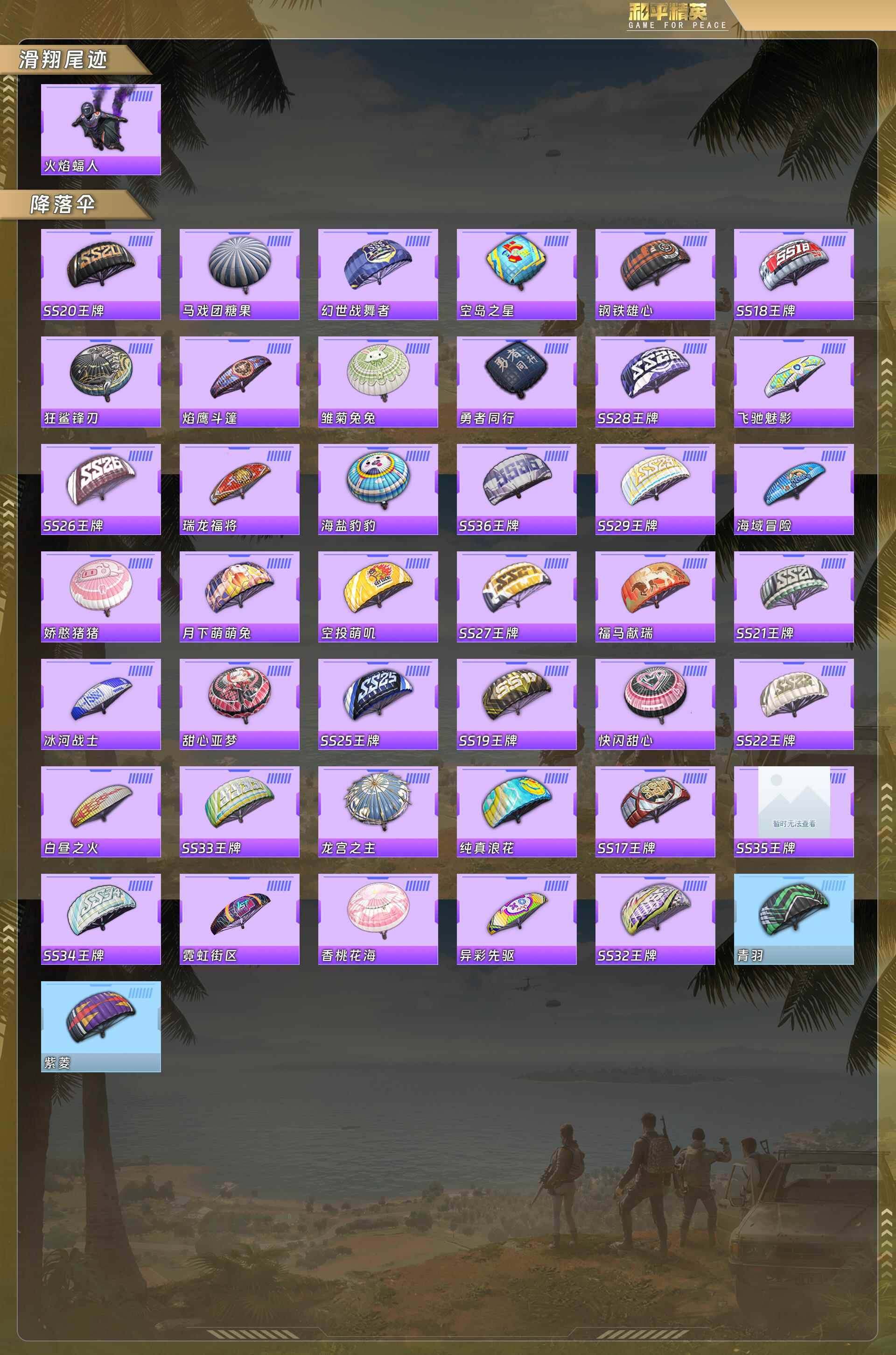 HPCMW4112695和平精英账号详情图7