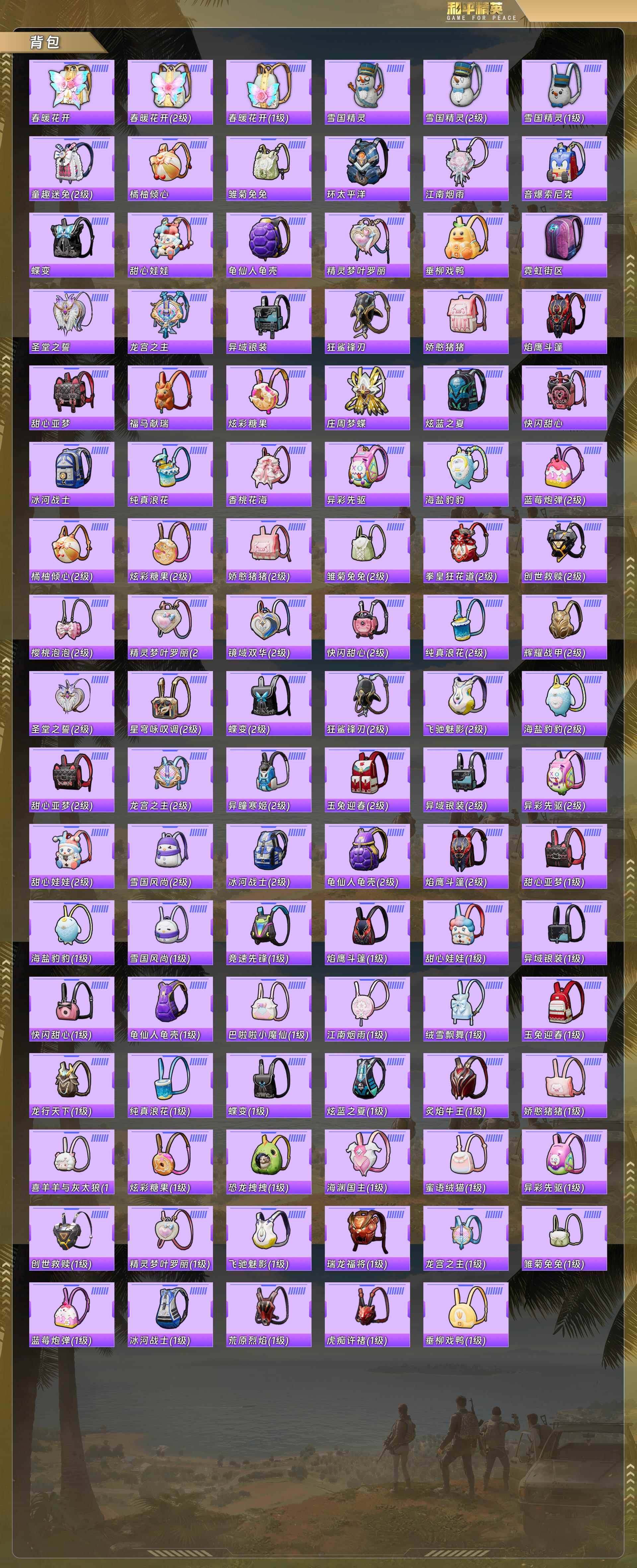 HPCMW4112695和平精英账号详情图9