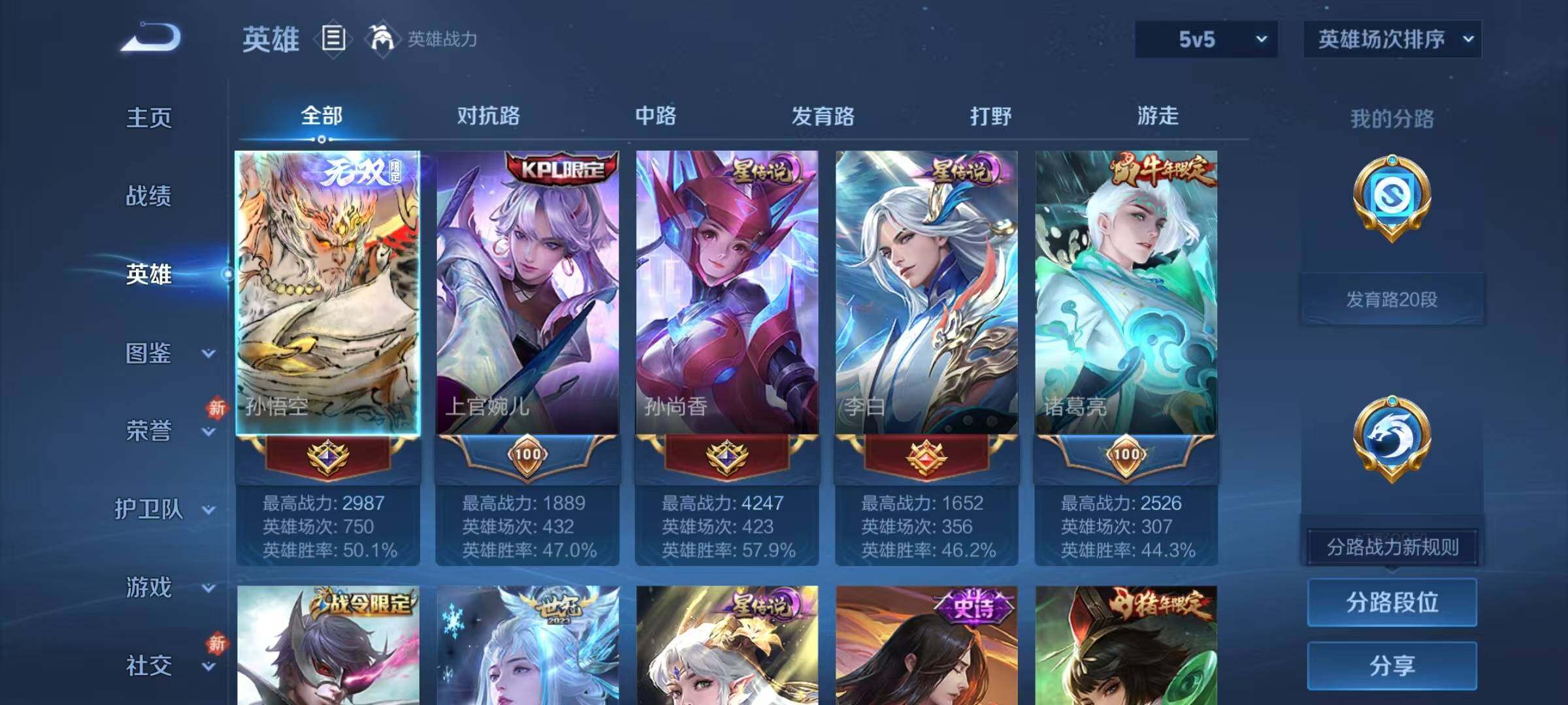 WZQM4194799王者荣耀账号详情图11 WZQM4194799王者荣耀账号详情图11