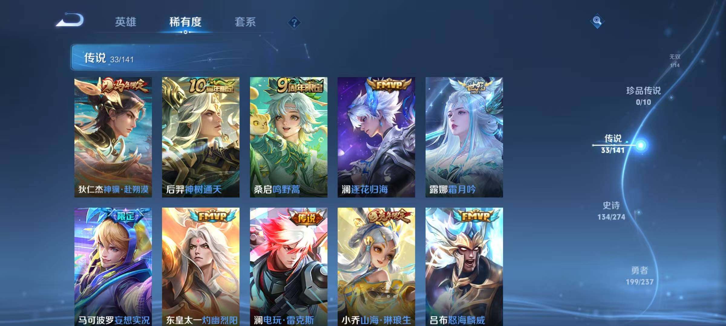 WZQM4194799王者荣耀账号详情图16 WZQM4194799王者荣耀账号详情图16