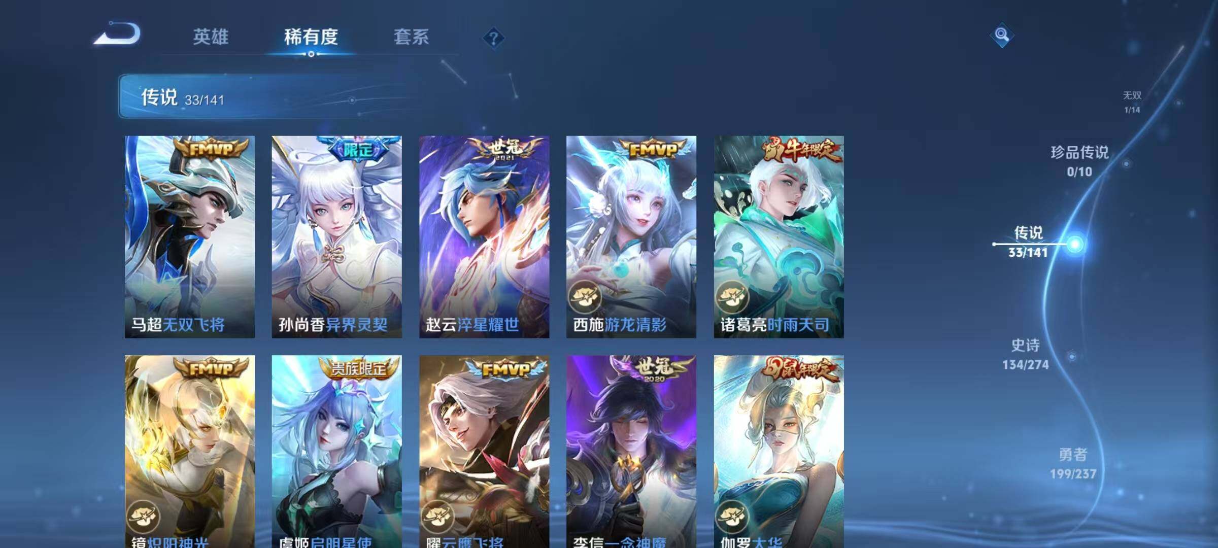 WZQM4194799王者荣耀账号详情图17 WZQM4194799王者荣耀账号详情图17