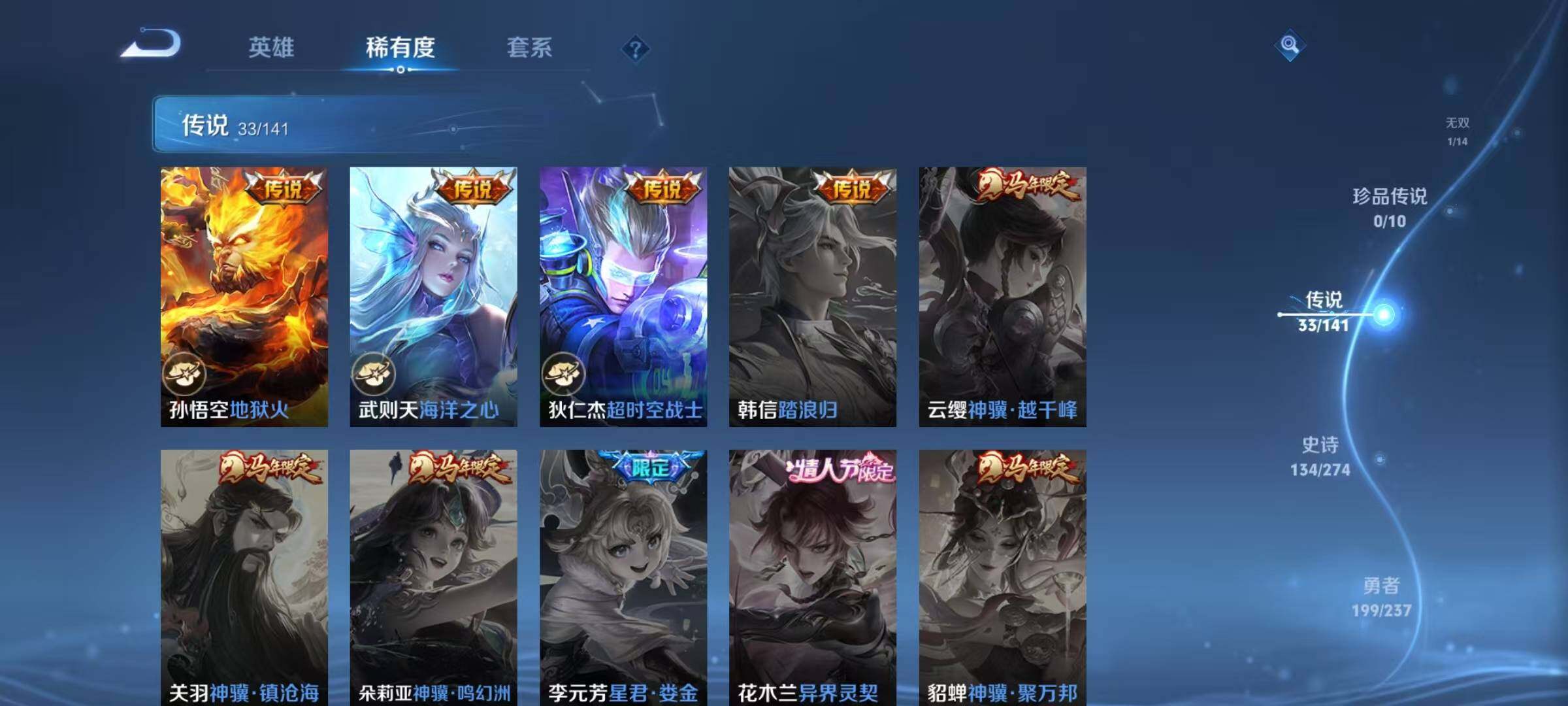 WZQM4194799王者荣耀账号详情图19 WZQM4194799王者荣耀账号详情图19