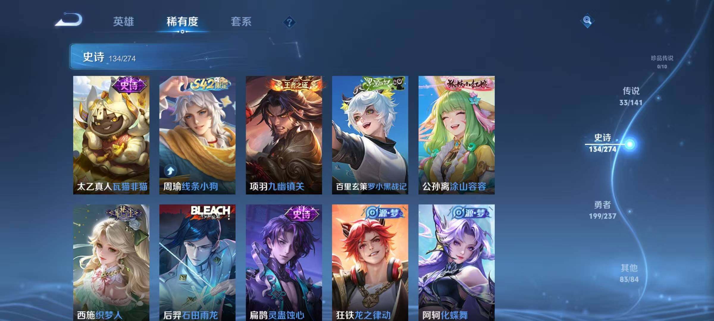 WZQM4194799王者荣耀账号详情图20 WZQM4194799王者荣耀账号详情图20