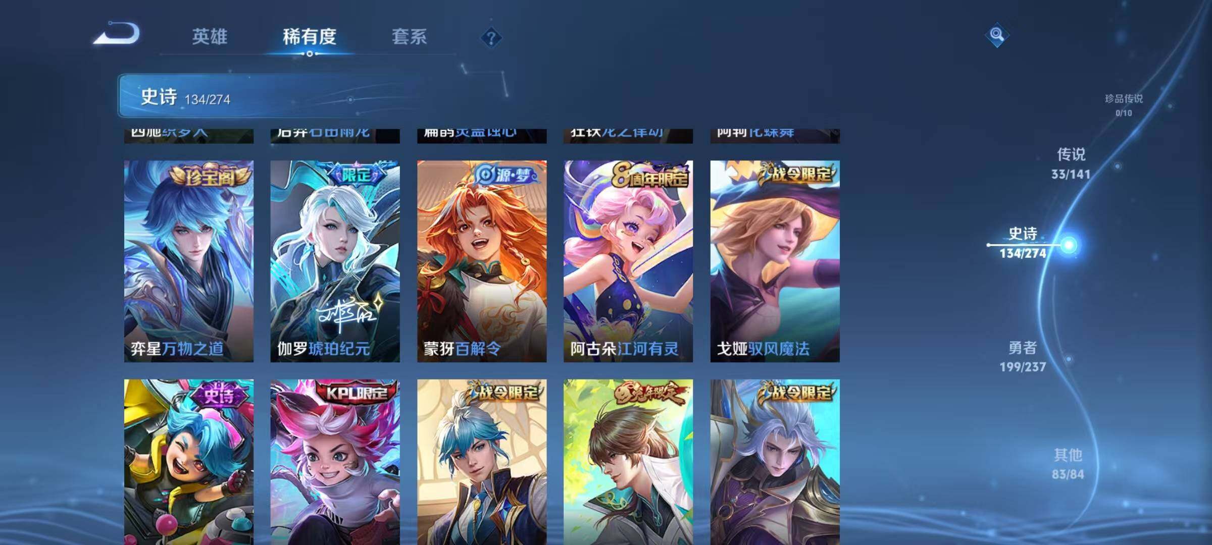 WZQM4194799王者荣耀账号详情图21 WZQM4194799王者荣耀账号详情图21