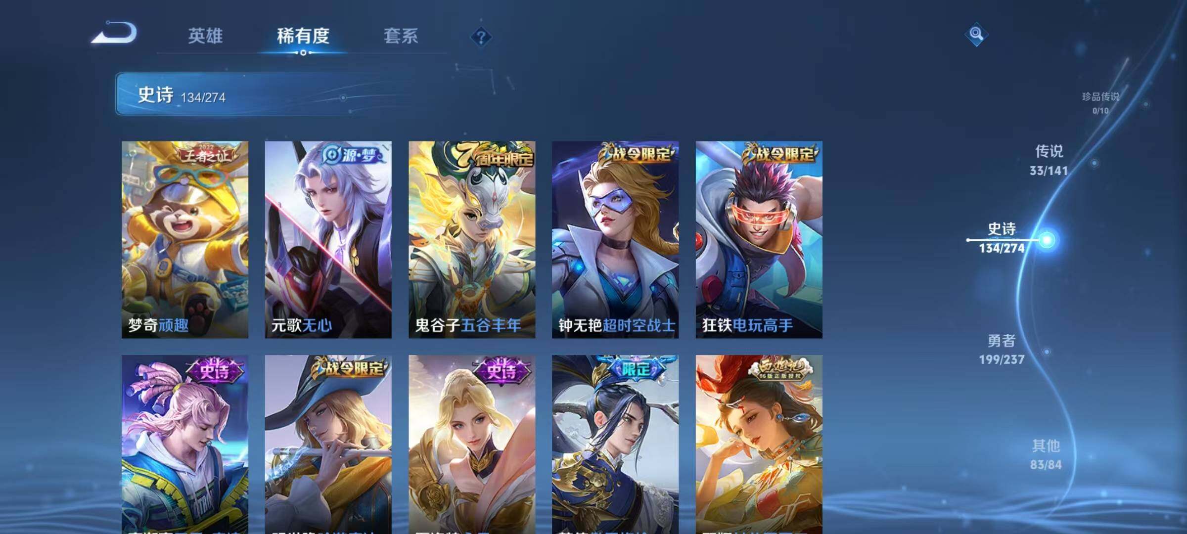 WZQM4194799王者荣耀账号详情图22 WZQM4194799王者荣耀账号详情图22