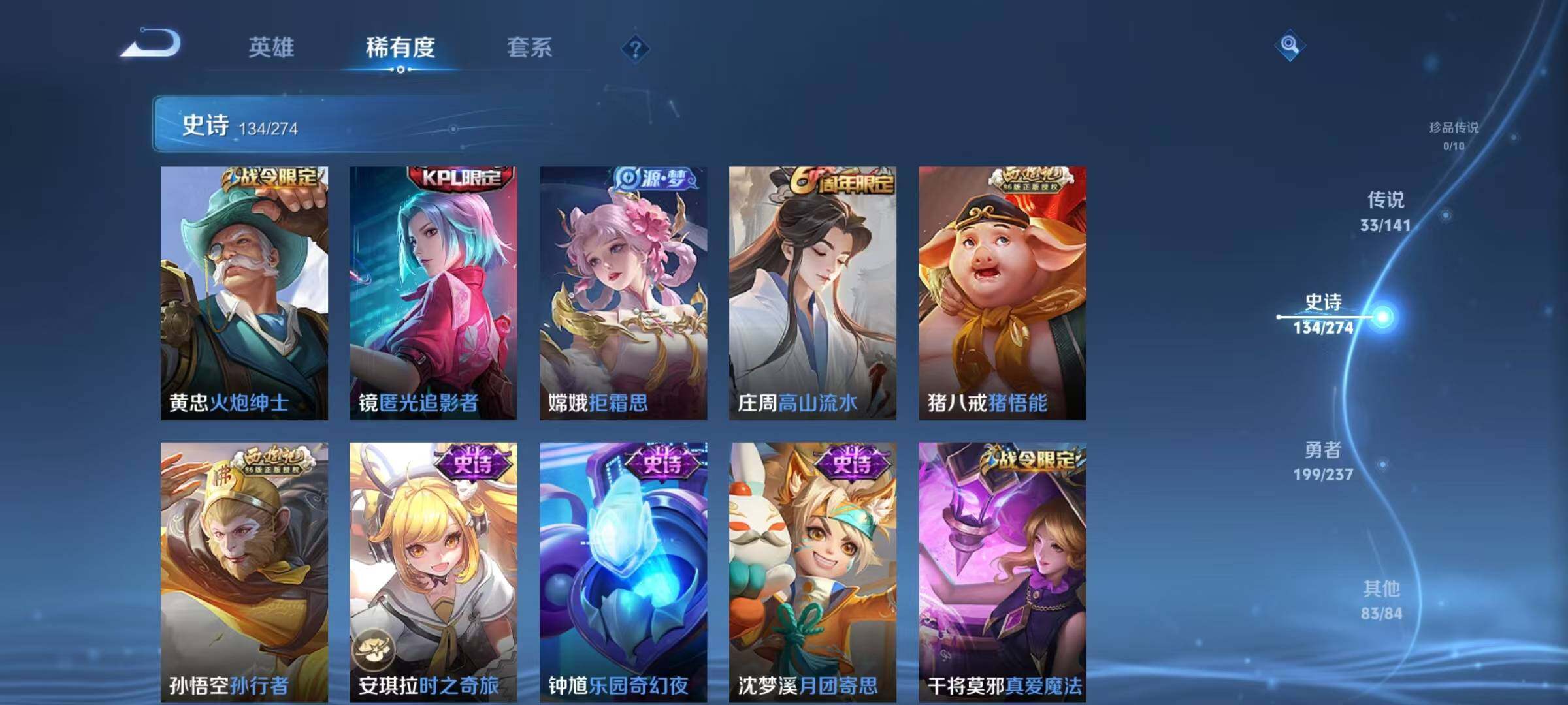 WZQM4194799王者荣耀账号详情图23 WZQM4194799王者荣耀账号详情图23