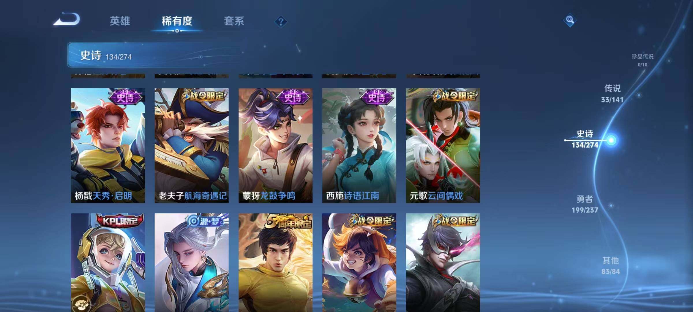 WZQM4194799王者荣耀账号详情图24 WZQM4194799王者荣耀账号详情图24