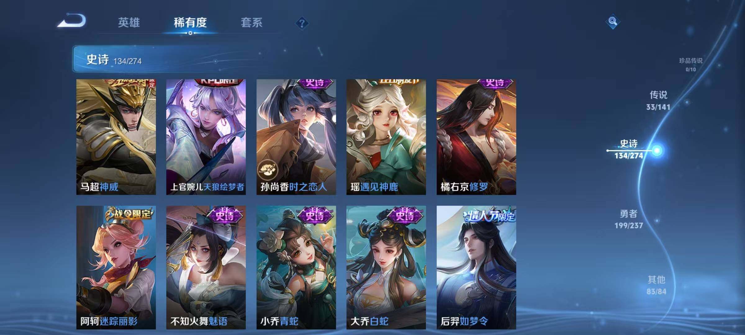 WZQM4194799王者荣耀账号详情图25 WZQM4194799王者荣耀账号详情图25