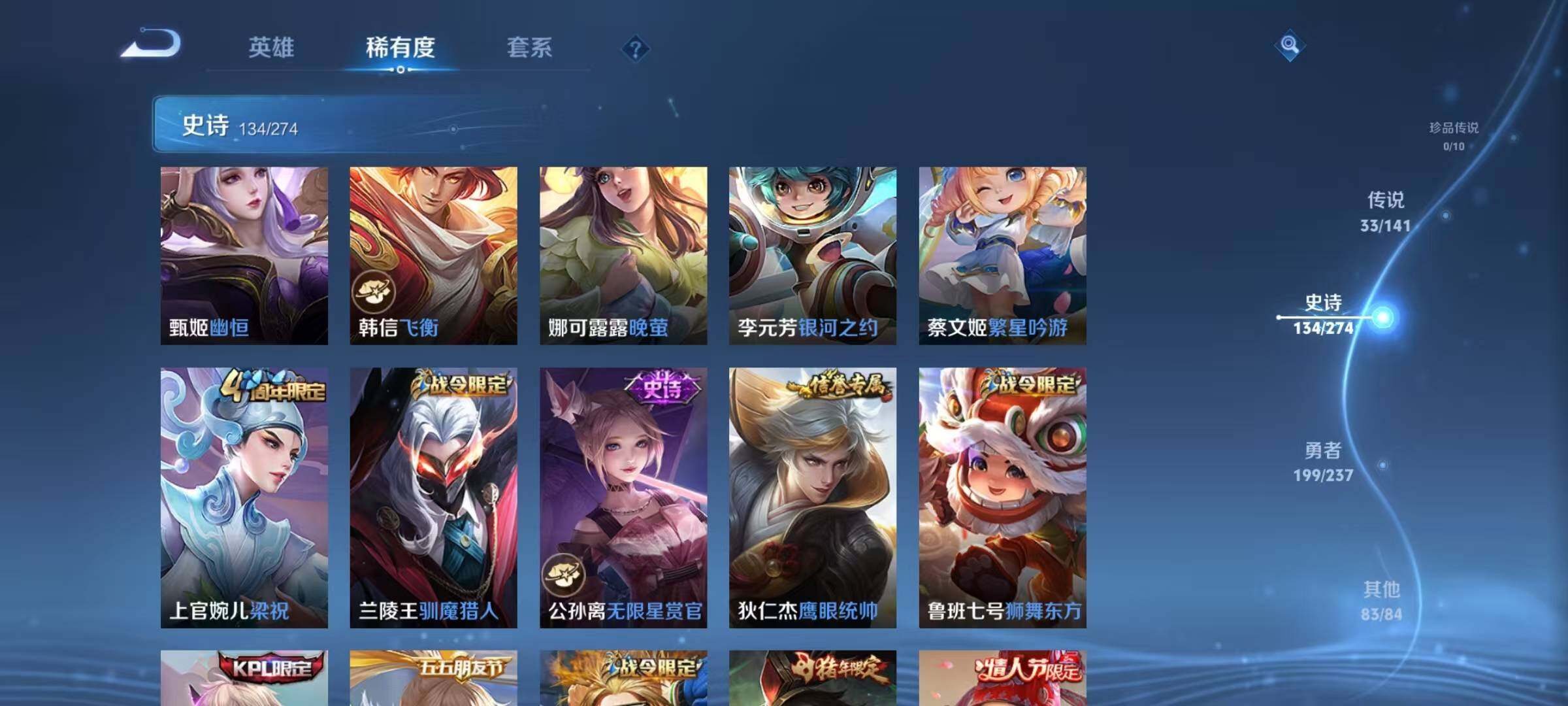 WZQM4194799王者荣耀账号详情图26 WZQM4194799王者荣耀账号详情图26