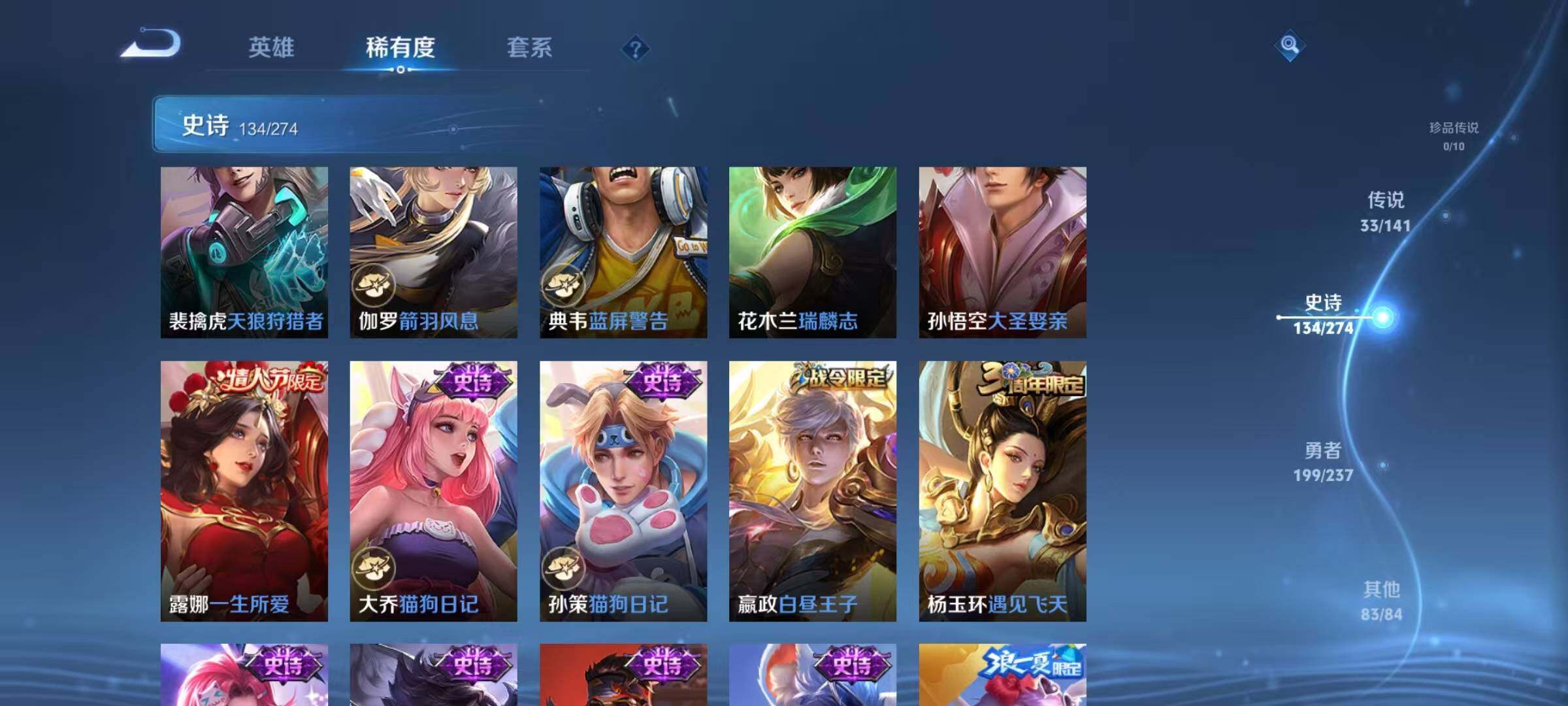 WZQM4194799王者荣耀账号详情图27 WZQM4194799王者荣耀账号详情图27