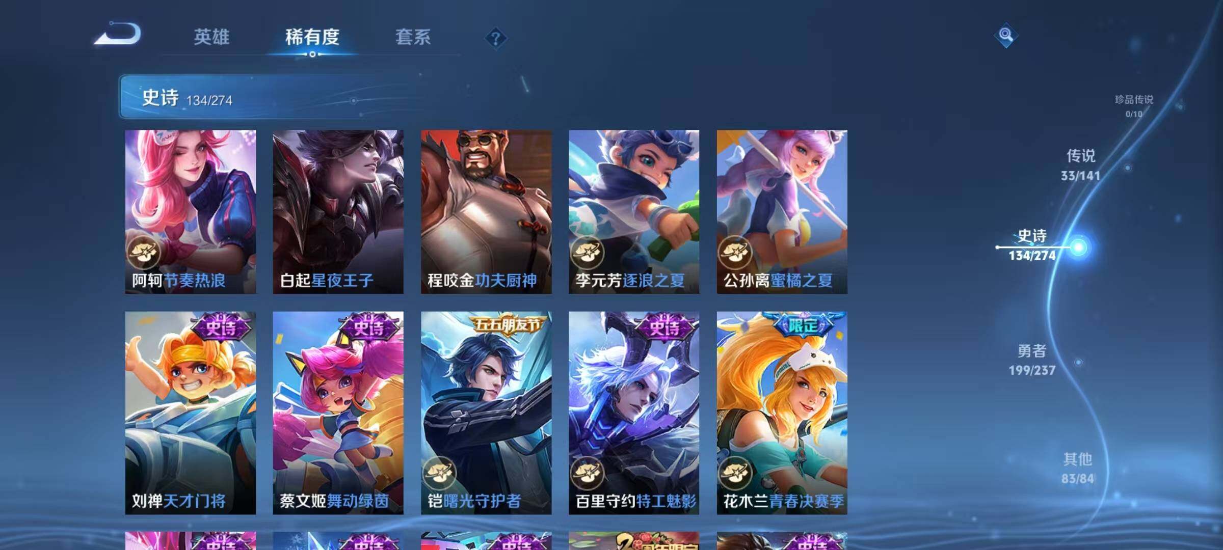 WZQM4194799王者荣耀账号详情图28 WZQM4194799王者荣耀账号详情图28