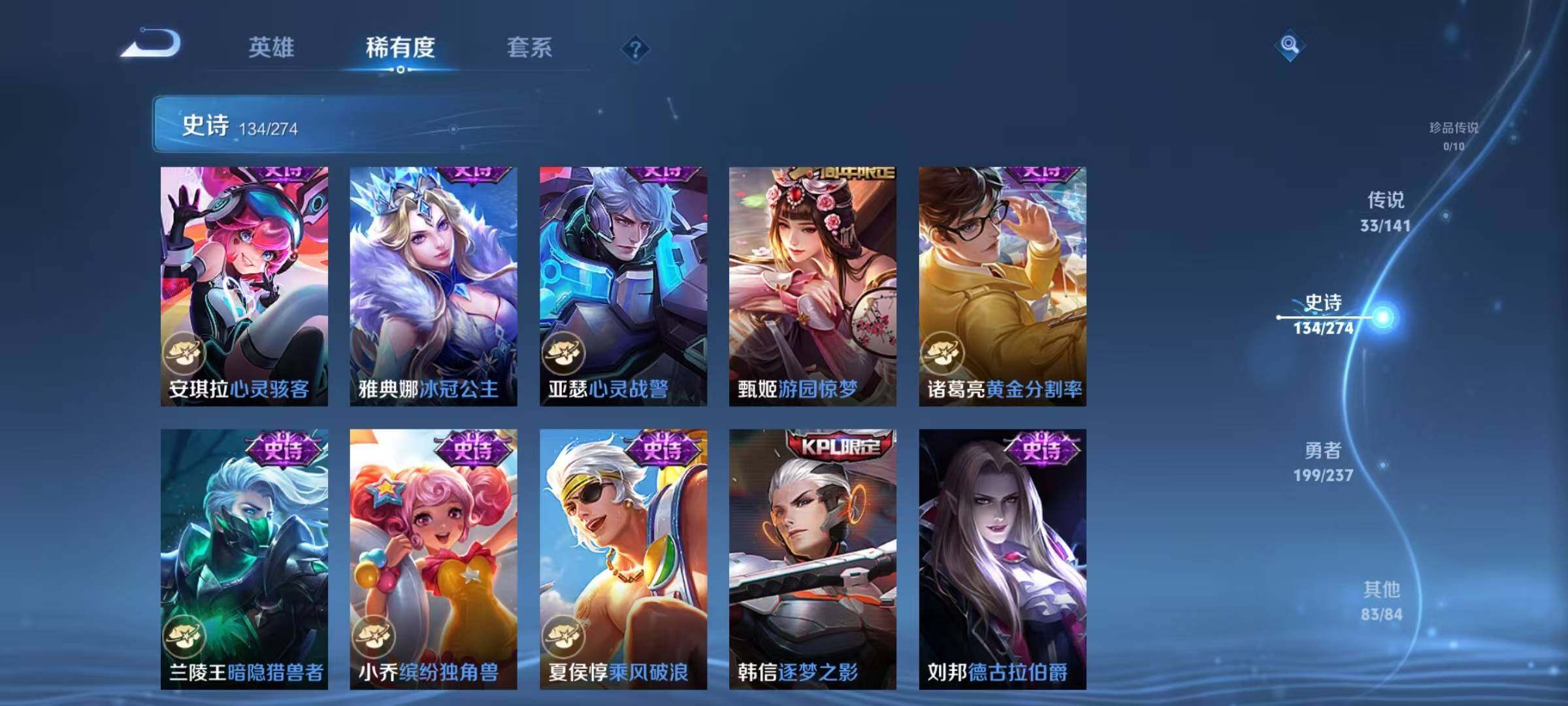 WZQM4194799王者荣耀账号详情图29 WZQM4194799王者荣耀账号详情图29